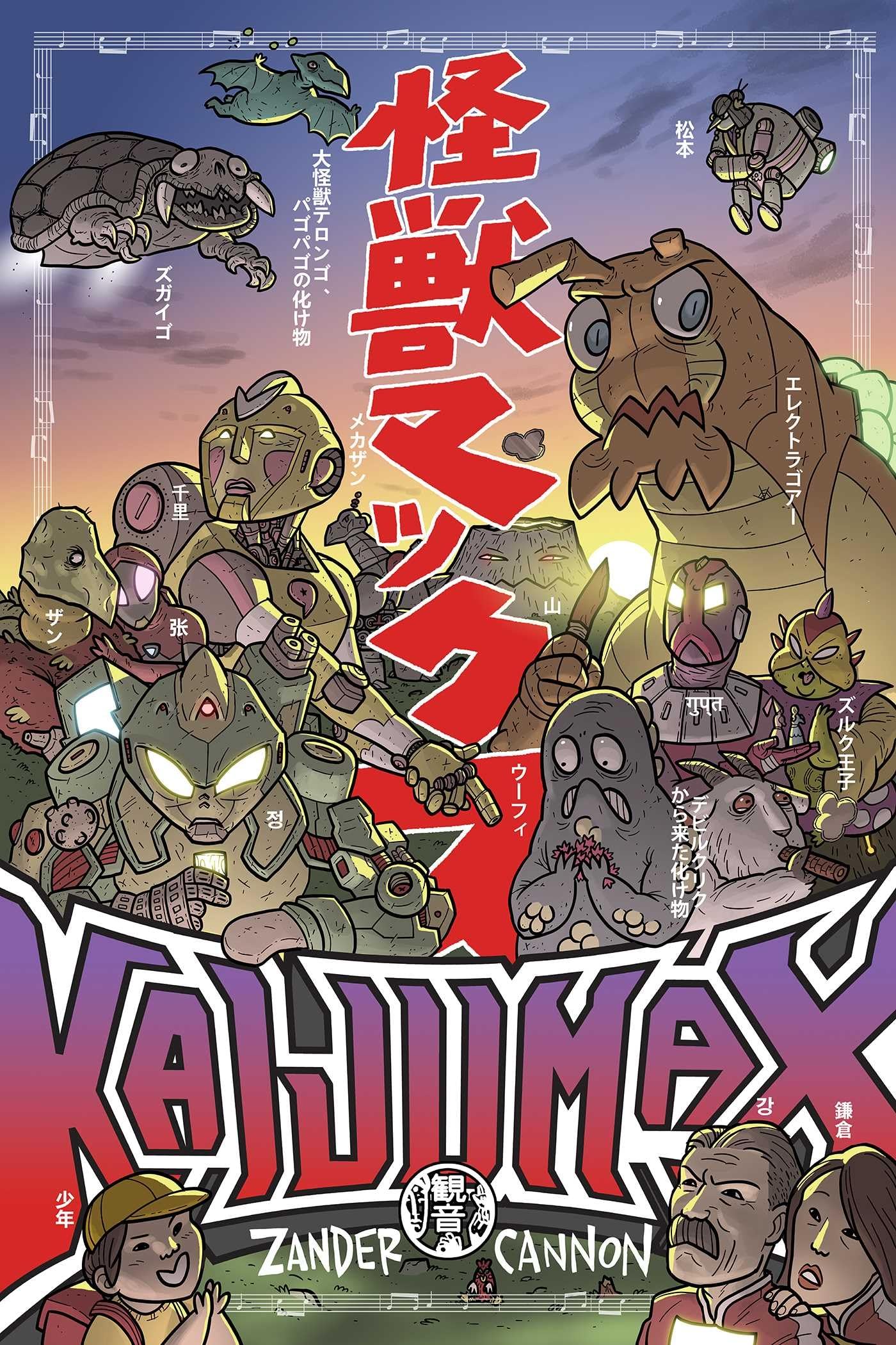 Kaijumax Deluxe Edition Vol. 1 (KAIJUMAX DELUXE ED HC, Band 1) Contemporary literature