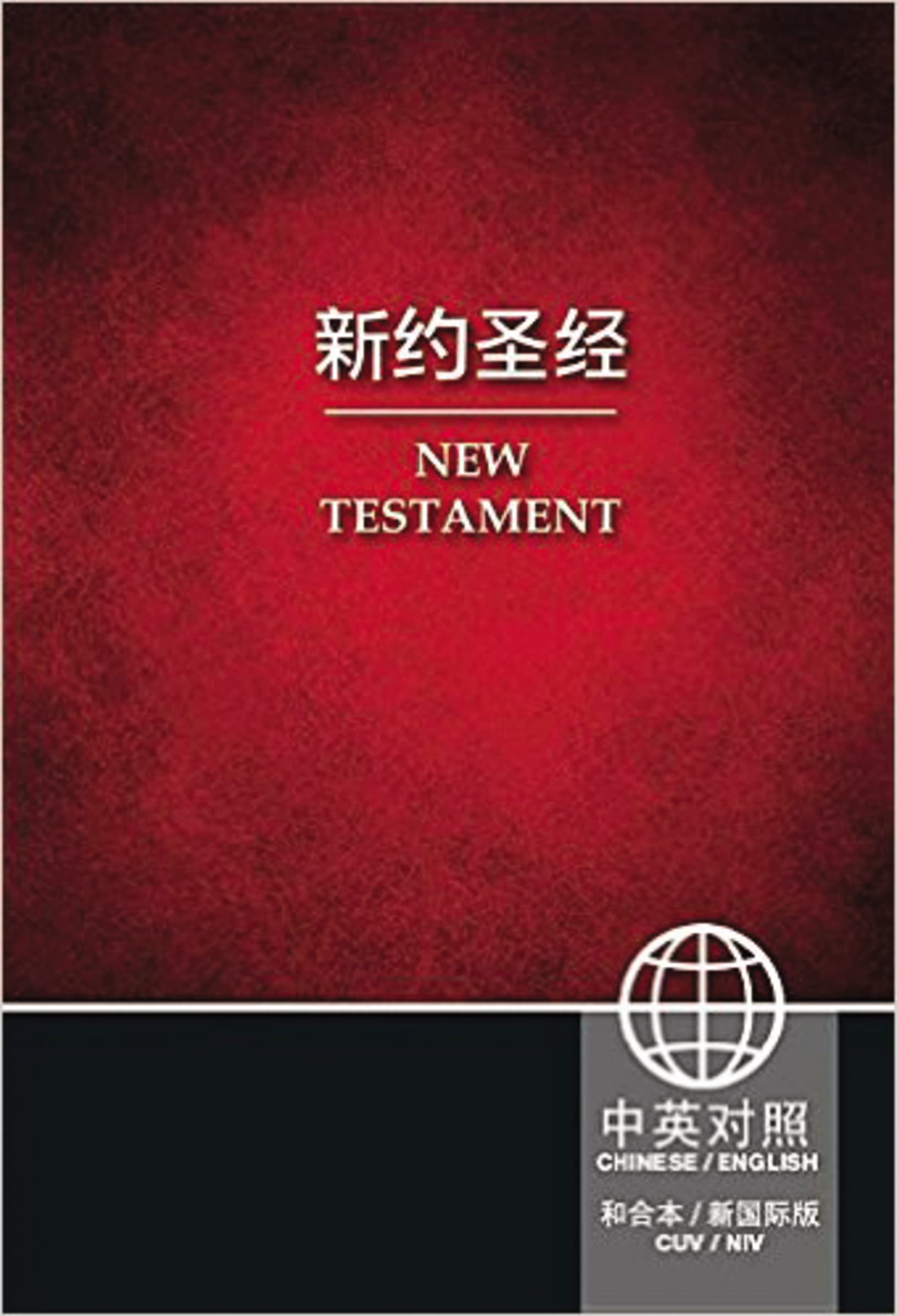 CUV (Simplified Script), NIV, Chinese/English Bilingual New Testament, Paperback, Red Foreign Languages ​​& Dictionaries