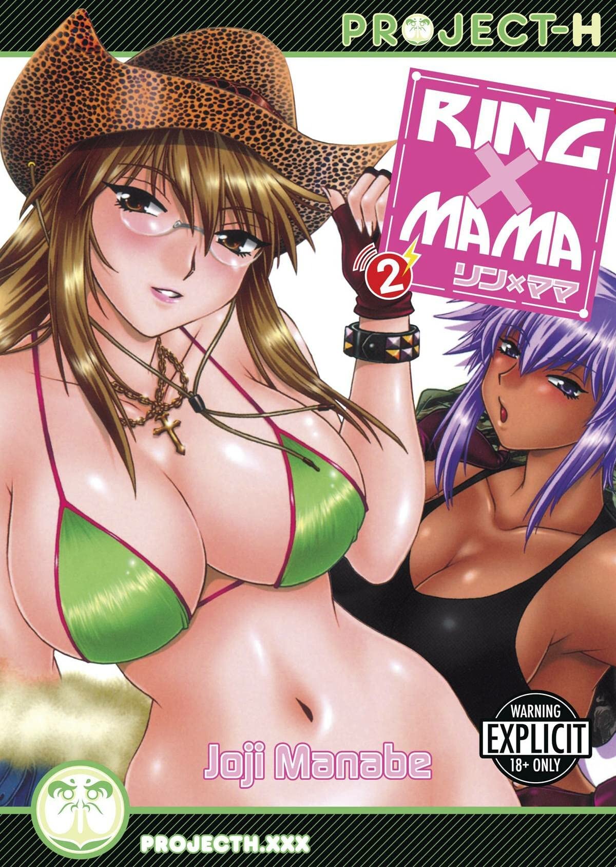 Ring X Mama Volume 2 (Hentai Manga) book