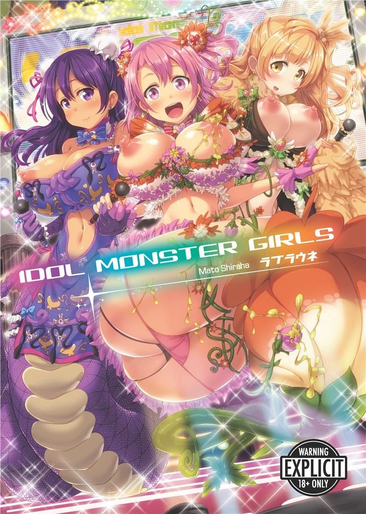 IDOL MONSTER GIRLS GN Manga