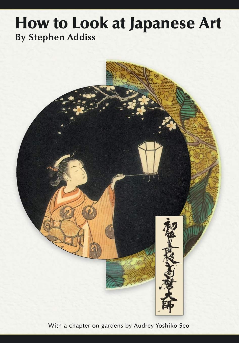 How to Look At Japanese Art Film, Art & Culture