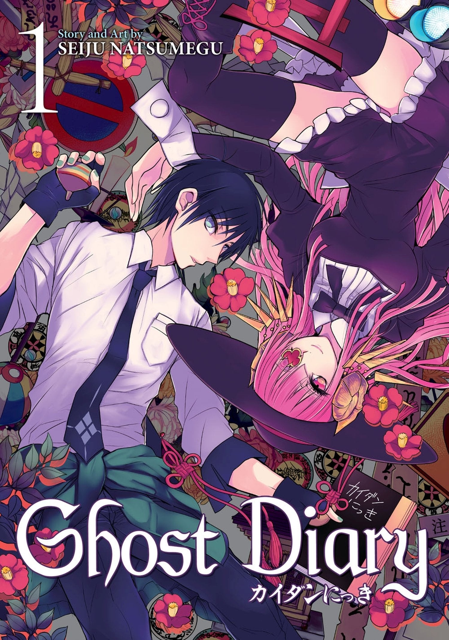 Ghost Diary, Volume 1 Manga