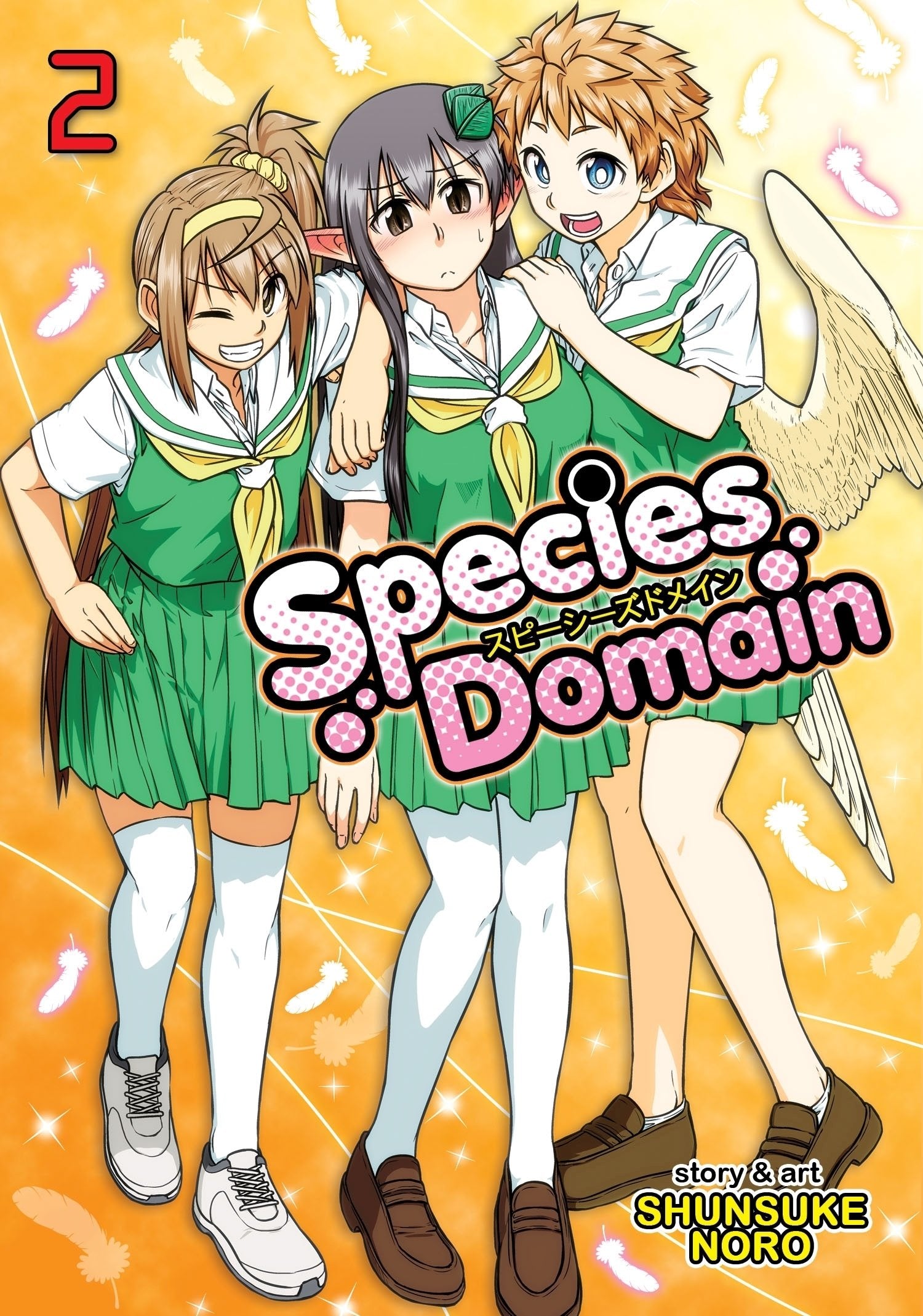 Species Domain (Species Domain, 2, Band 2) Manga