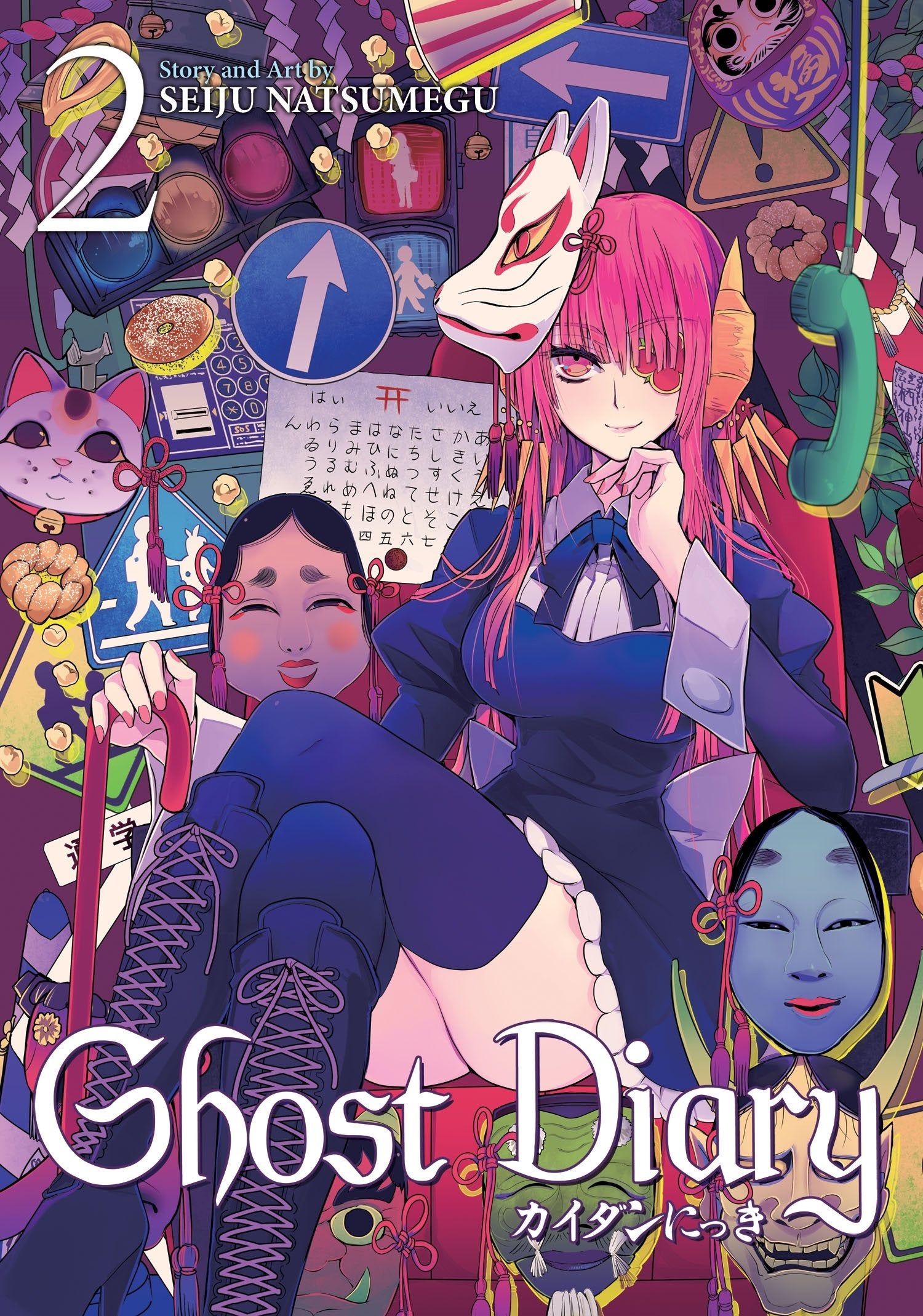 Product Image: Ghost Diary Vol. 2