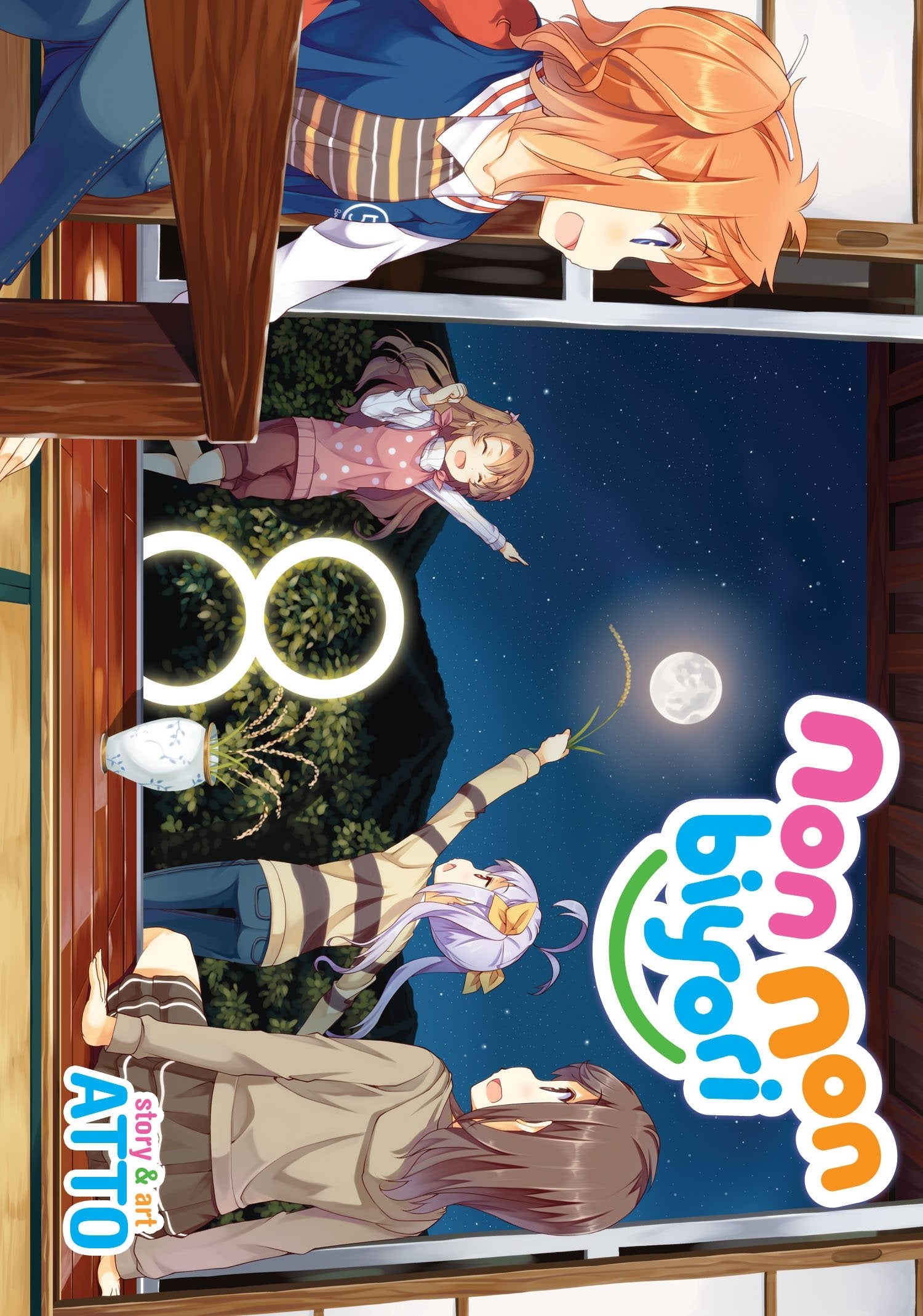 Product Image: Non Non Biyori