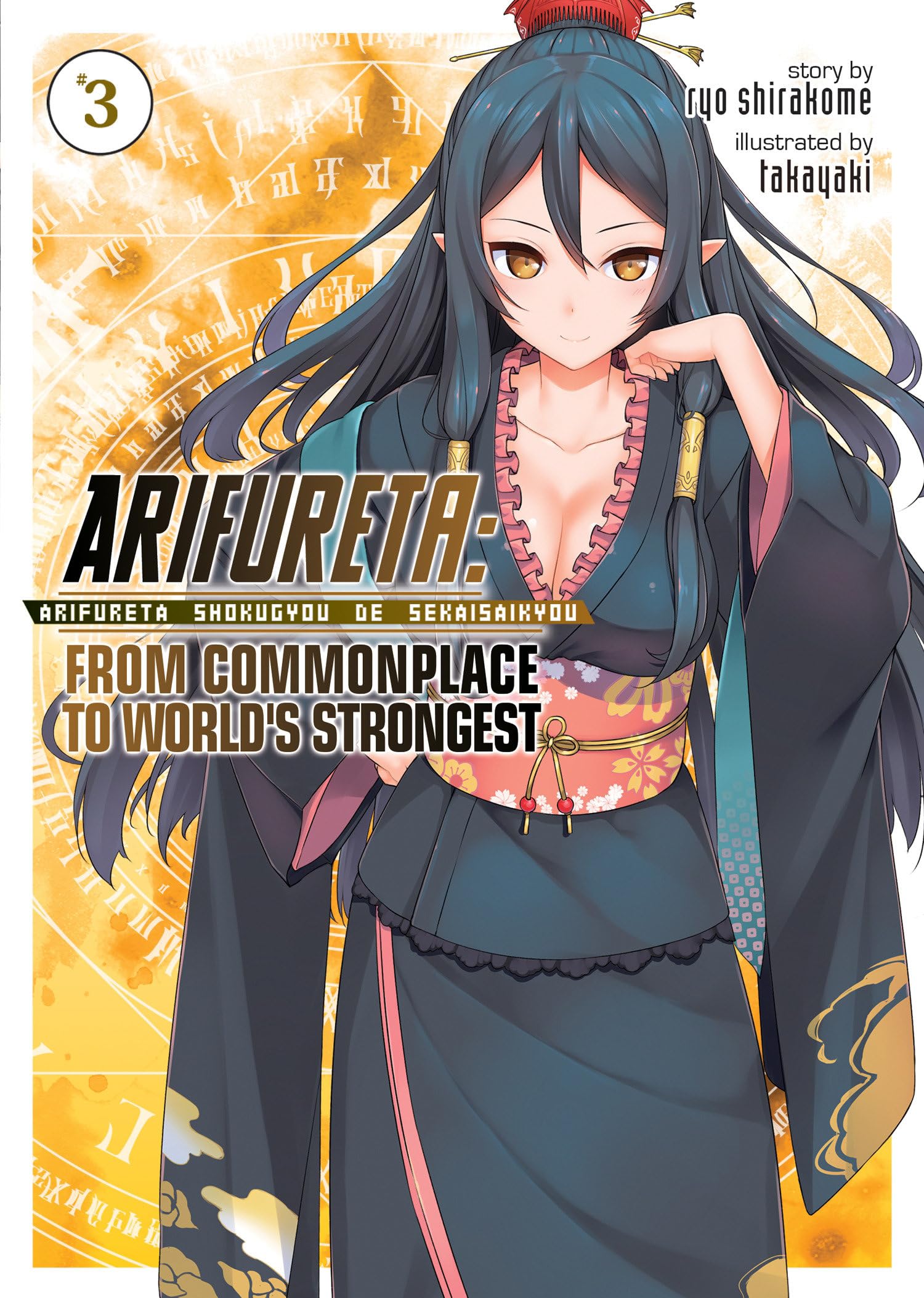 Arifureta: From Commonplace to World's Strongest (Light Novel) Vol. 3 Action & Adventure
