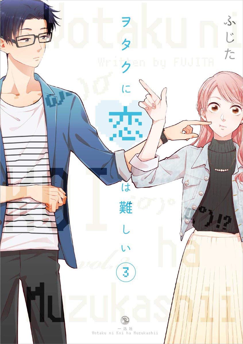 Wotakoi: Love Is Hard for Otaku 3 Manga