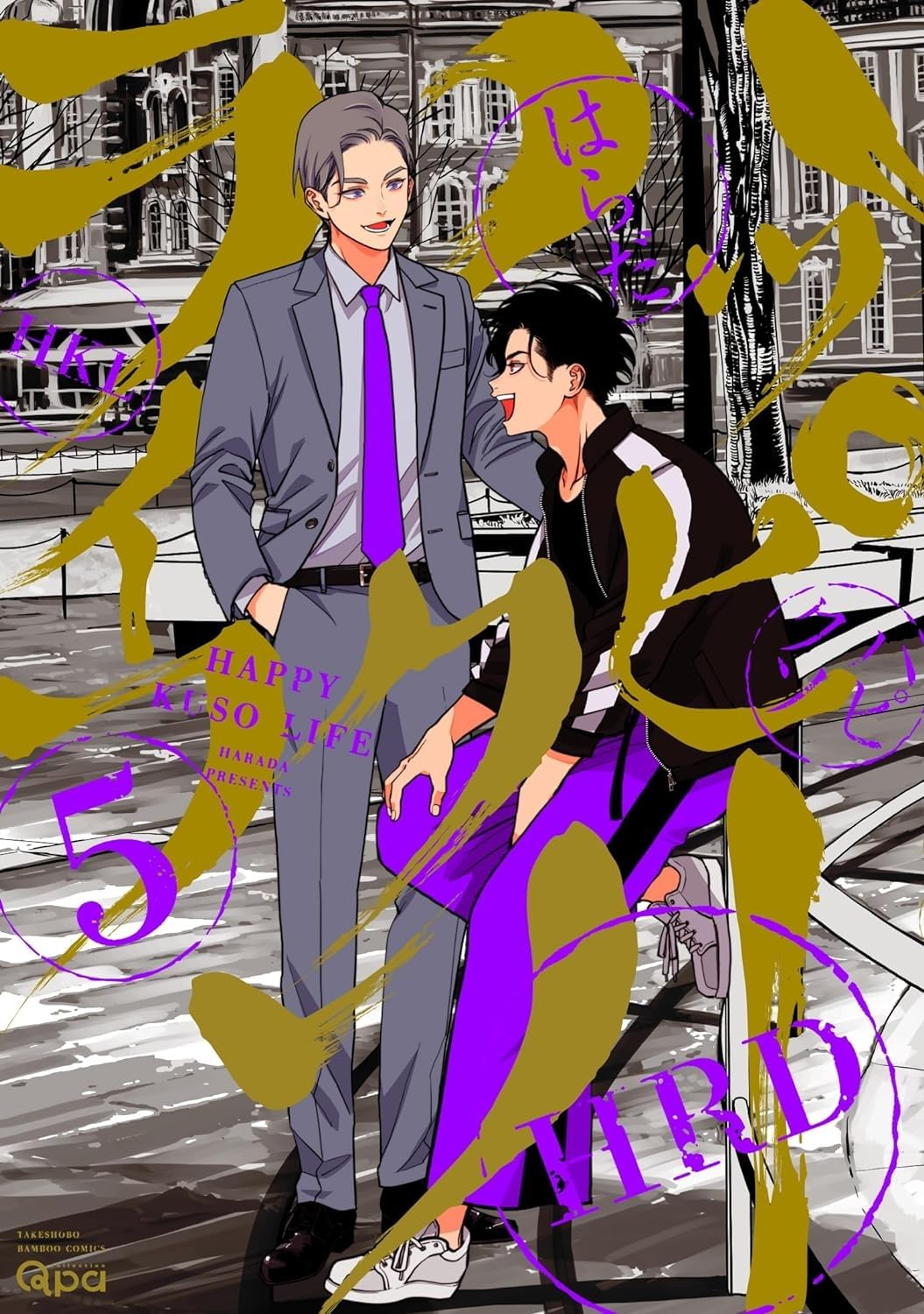 Happy Crappy Life, Volume 5 (Happy Kuso Life, 5) Manga