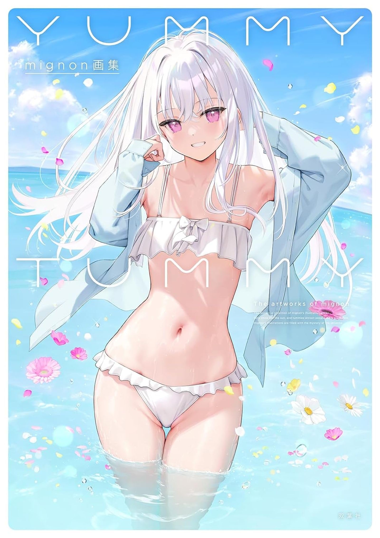 Yummy Tummy: The Art of mignon Manga