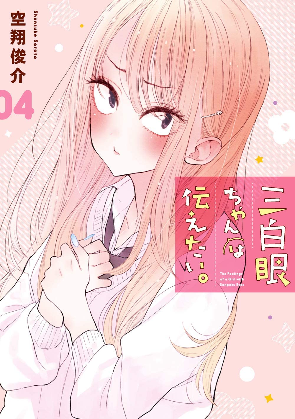 The Girl with the Sanpaku Eyes, Volume 4 Manga