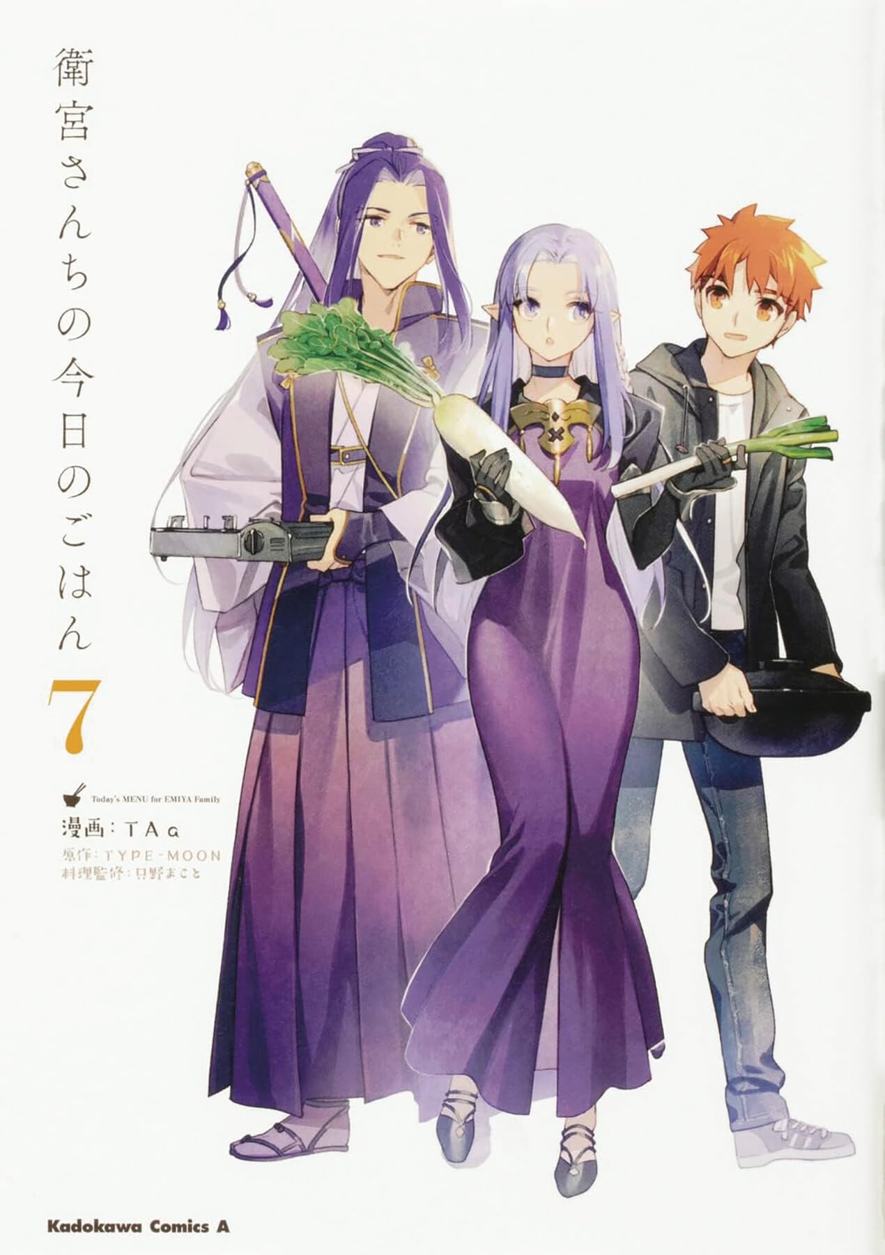 Today's Menu for the Emiya Family, Volume 7 (fate/) Manga