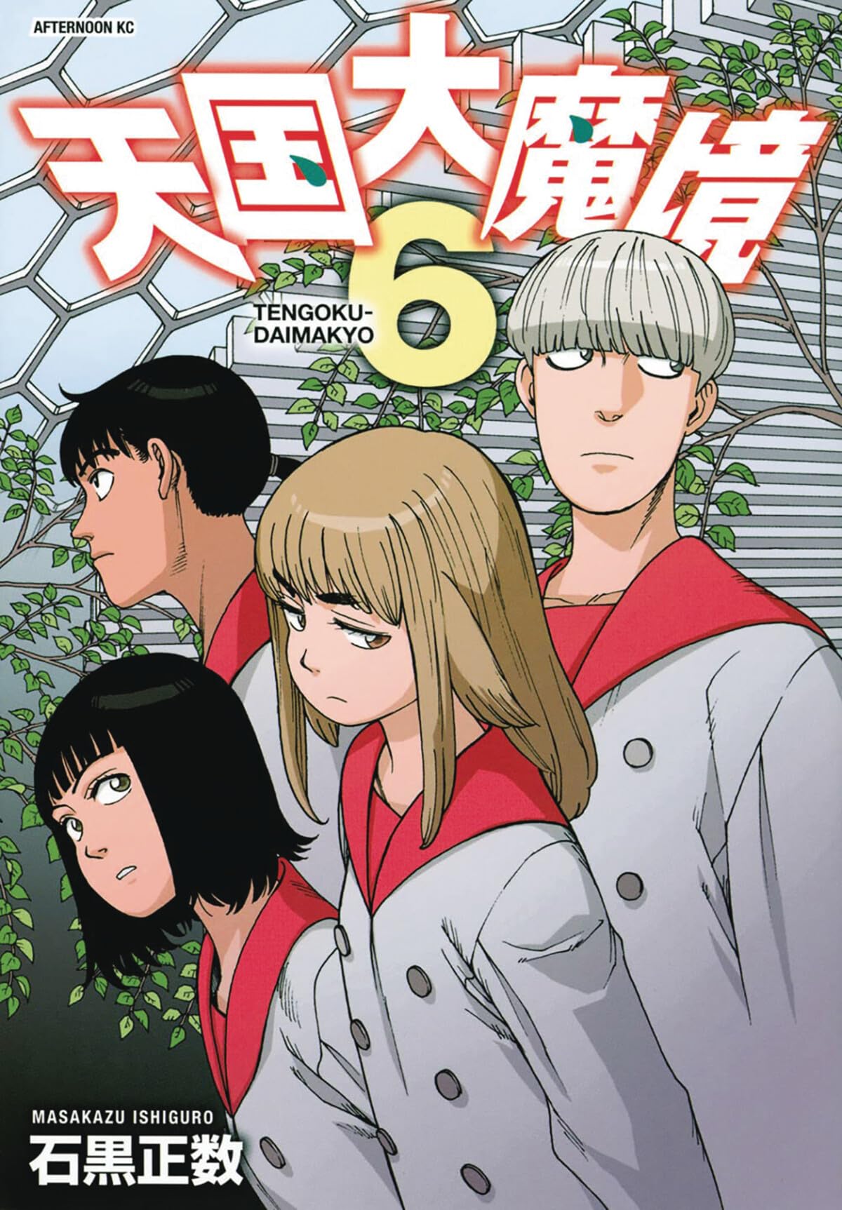 Heavenly Delusion, Volume 6 Manga