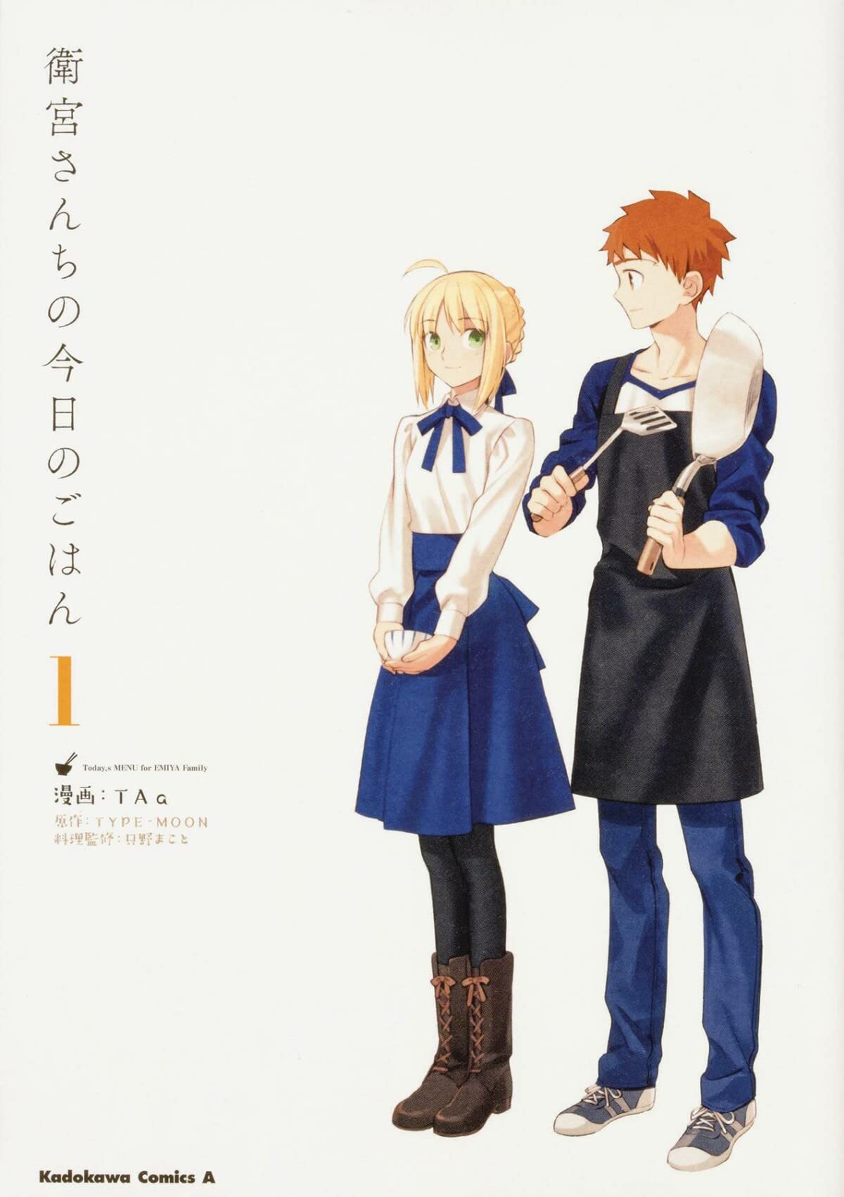 Today's Menu for the Emiya Family, Volume 1 Manga