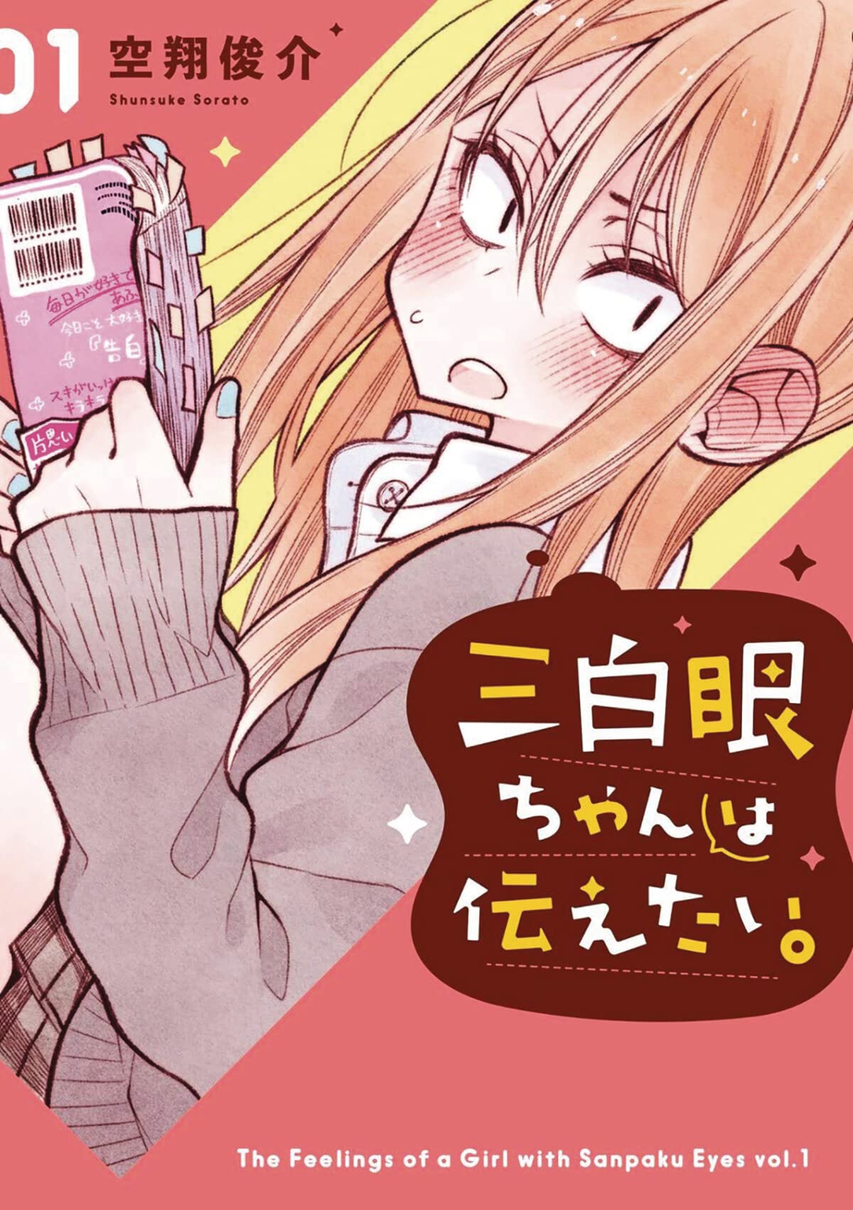 The Girl with the Sanpaku Eyes, Volume 1 Contemporary literature