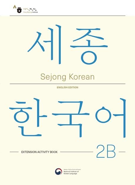 Sejong Korean Extension Activity Book 2B - English Edition, m. 1 Audio: Free MP3 Download Contemporary literature Books