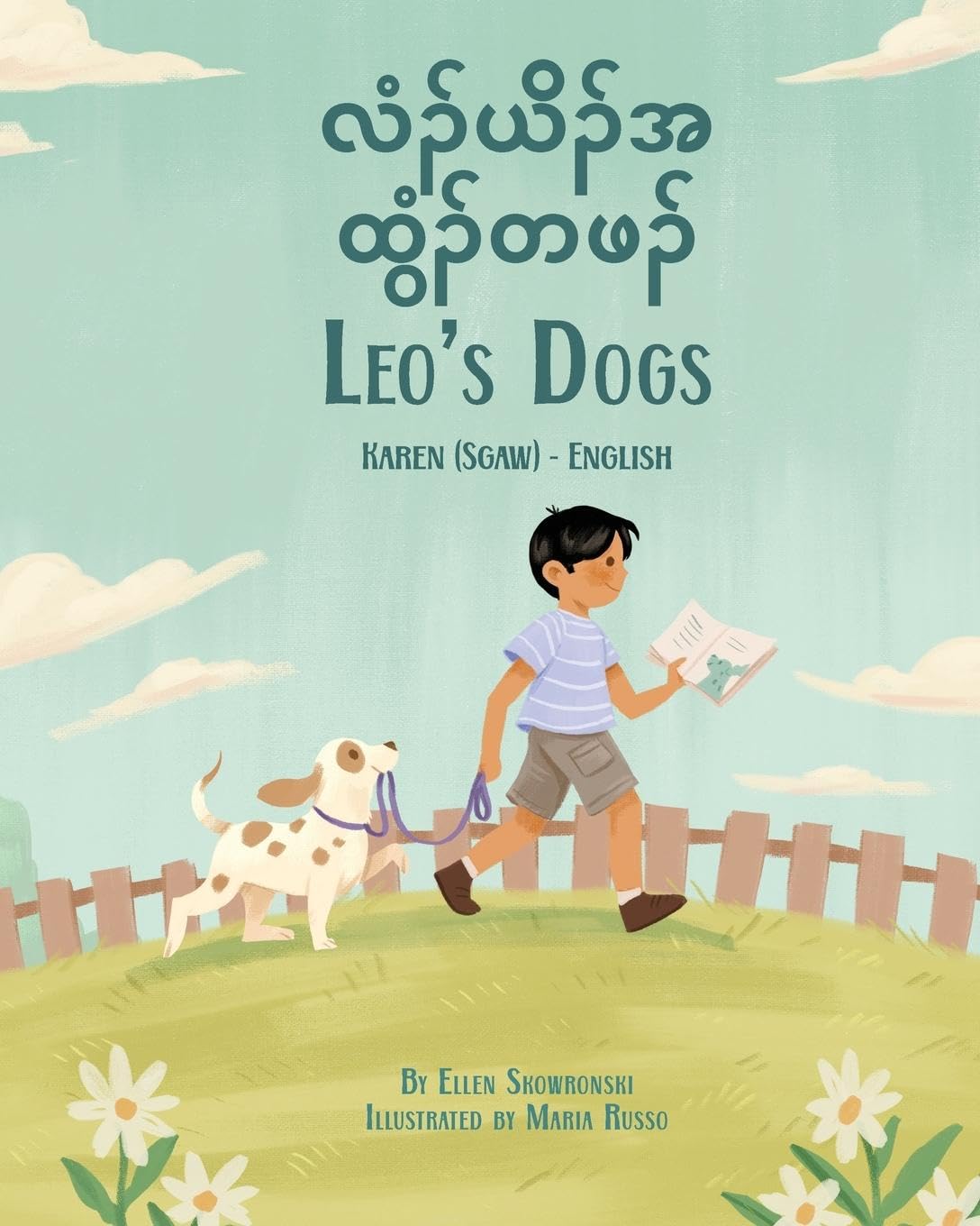 Leo's Dogs (Karen (Sgaw)-English) Foreign Languages ​​& Dictionaries