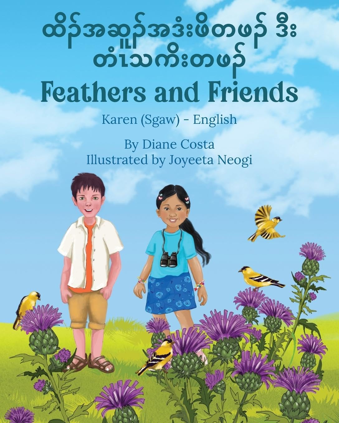Feathers and Friends (Karen (Sgaw)-English) Non-fiction