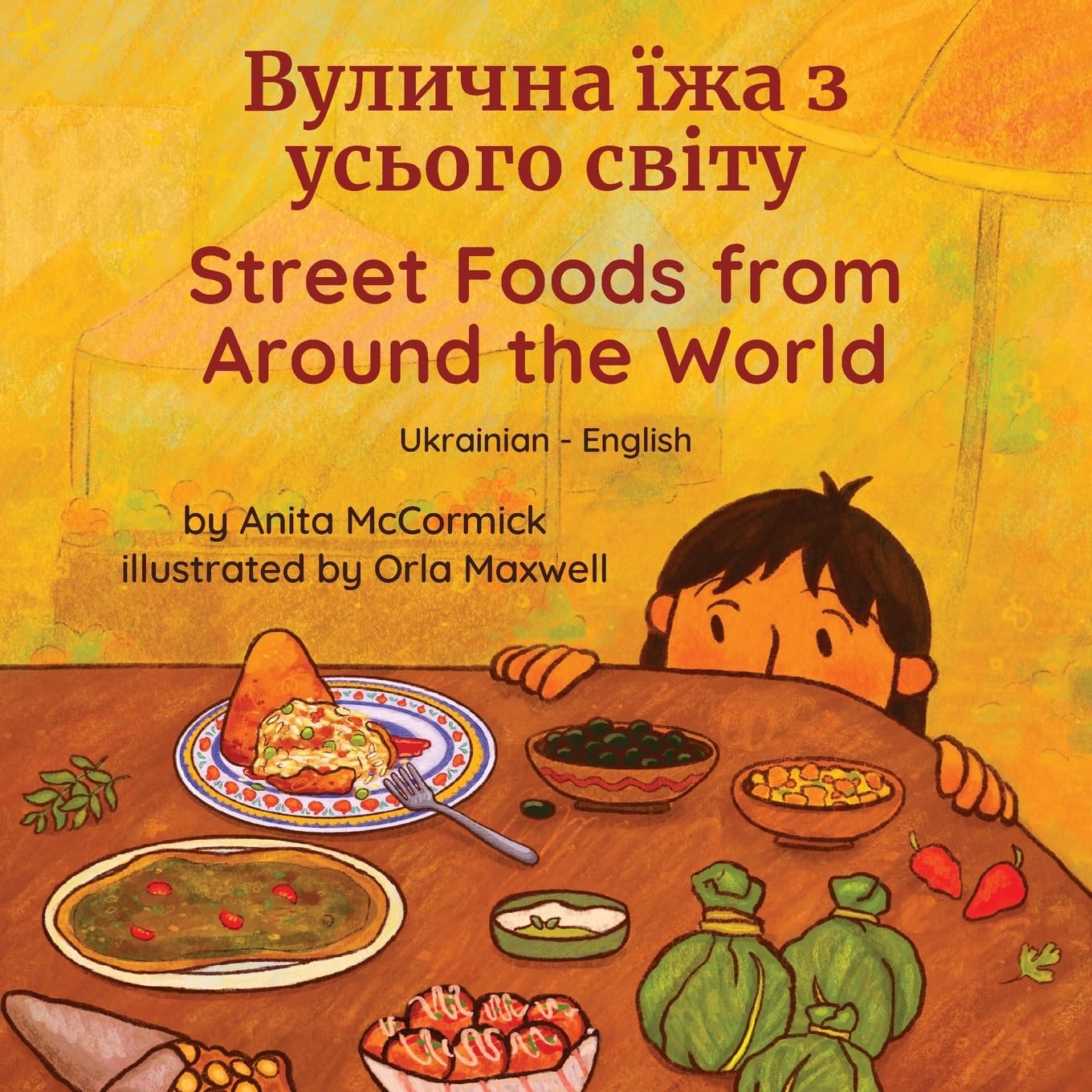 Street Foods from Around the World (Ukrainian-English) Cooking & Enjoying