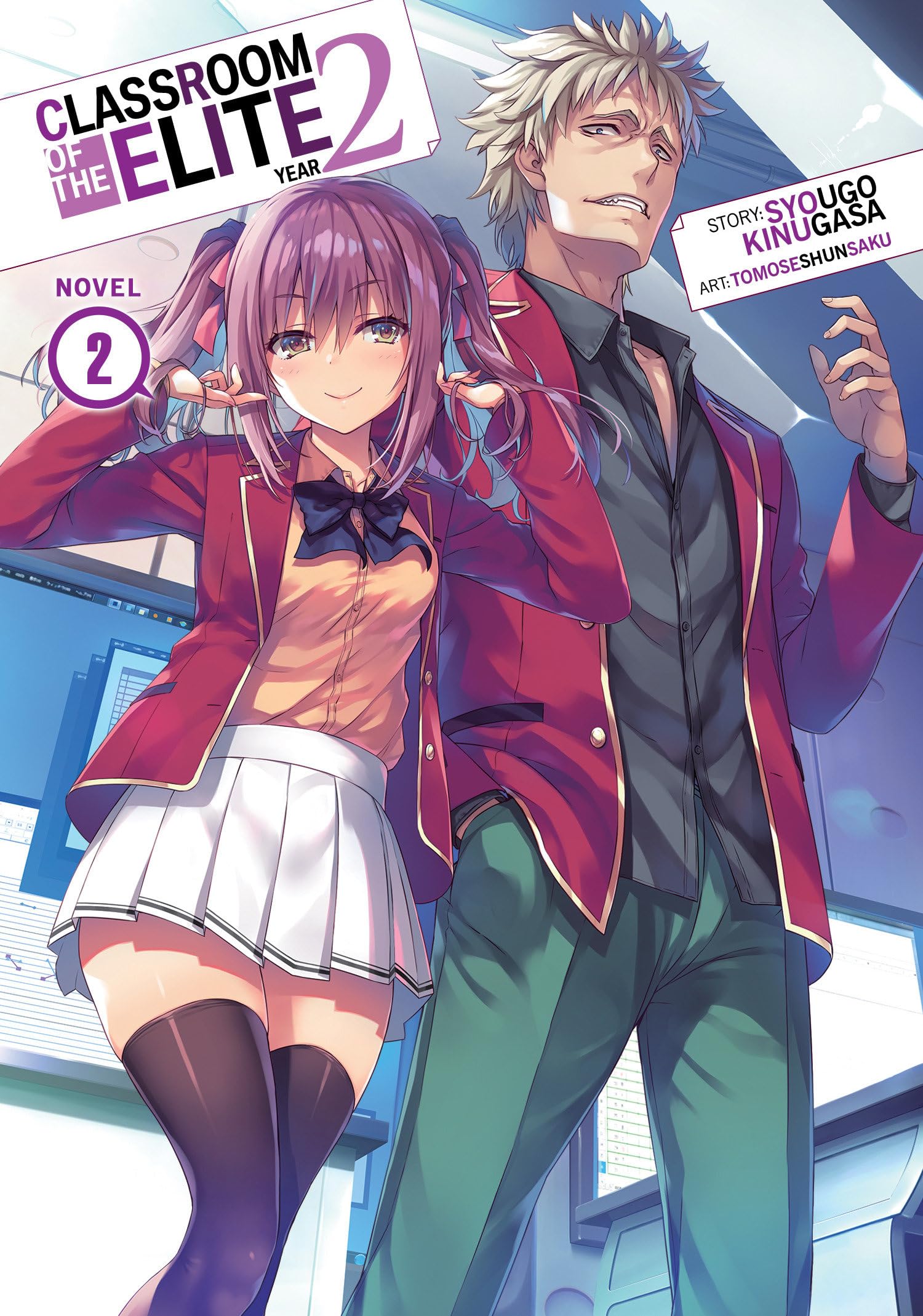Classroom of the Elite: Year 2 (Light Novel) Vol. 2 Contemporary literature