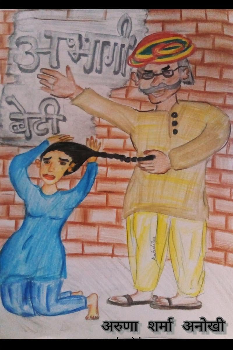Product Image: abhaagee betee