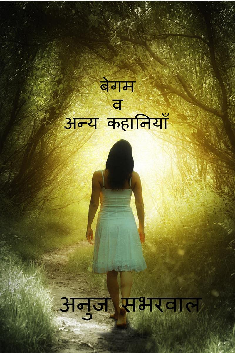 Begum, Sandeh aur anay kahaneeyan / बेगम, संदेह और अन्य ... 61;ानियाँ Contemporary literature