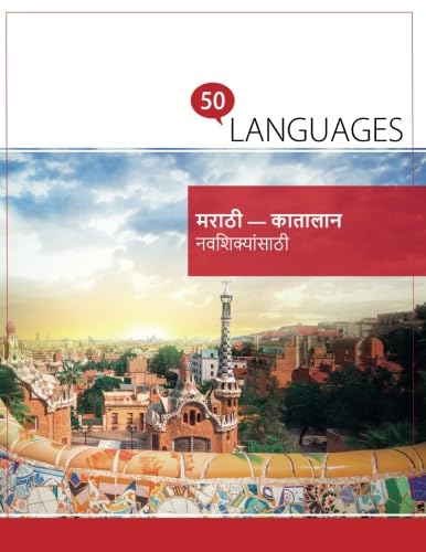 मराठी - कातालान नवशिक्यांसाठी: दोन भाषांमध्ये पुस्तक book