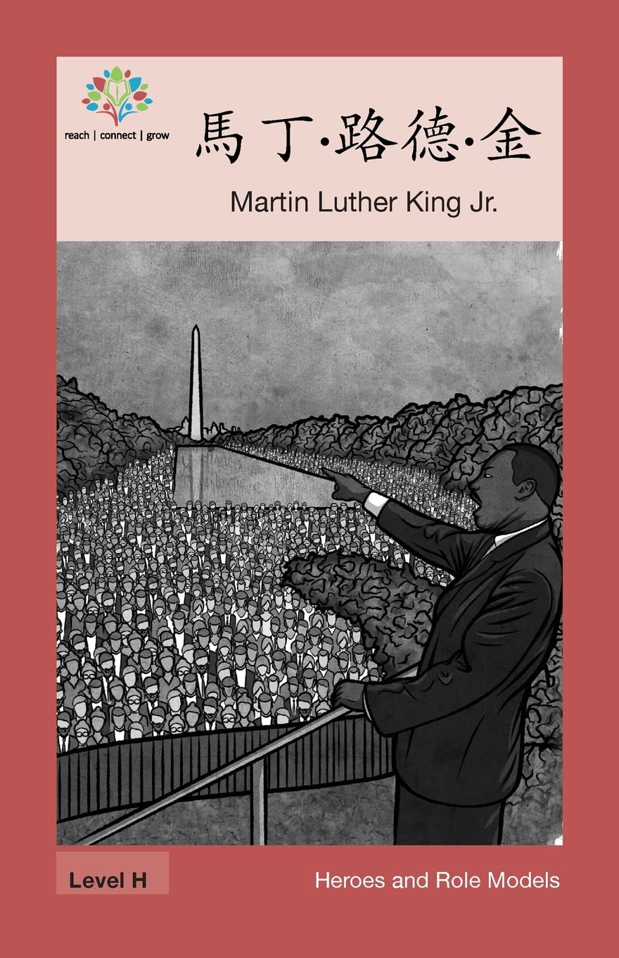 馬丁-路德-金: Martin Luther King Jr. (Heroes and Role Models) Education