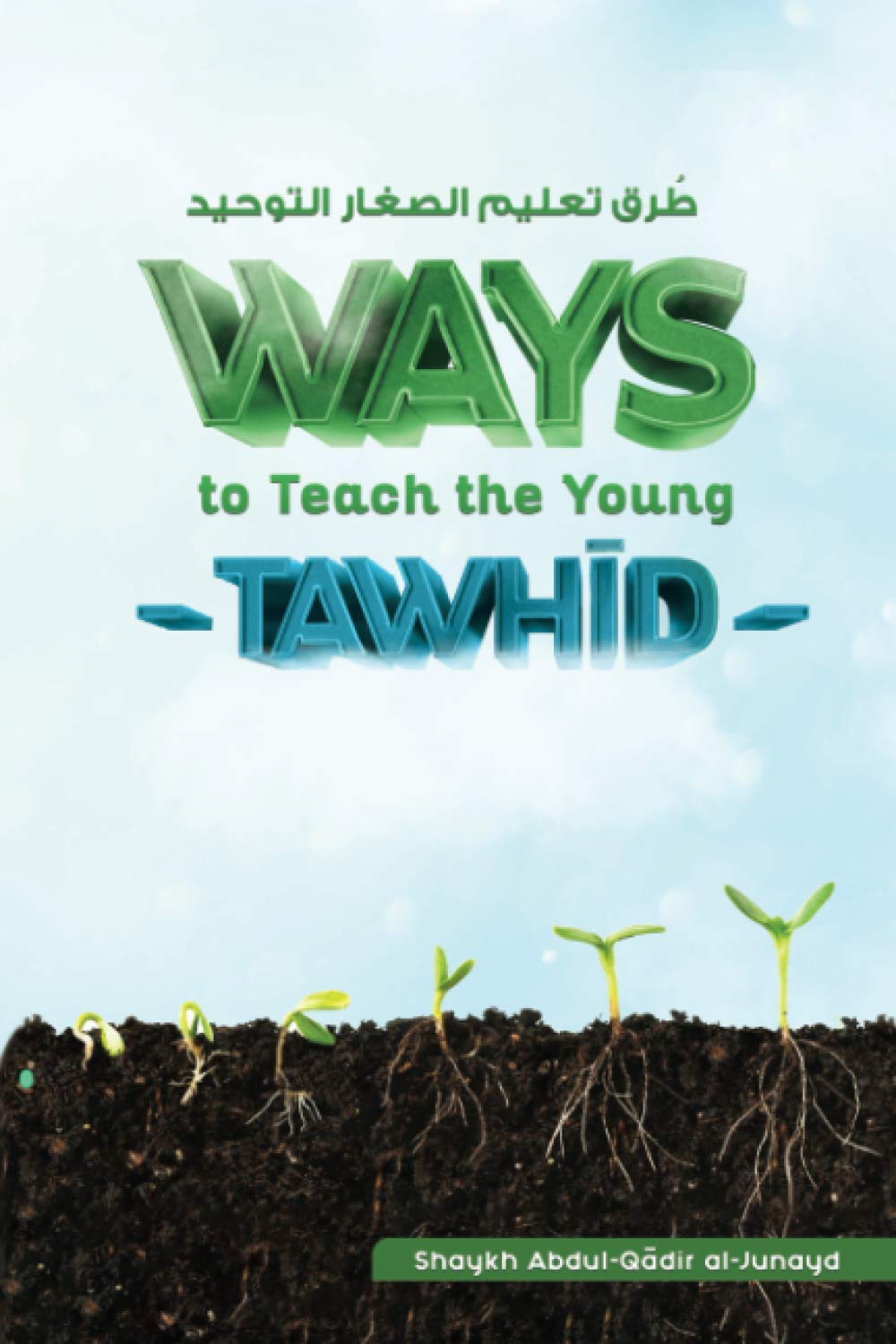 Ways to Teach the Young Tawhīd Religion & Esotericism