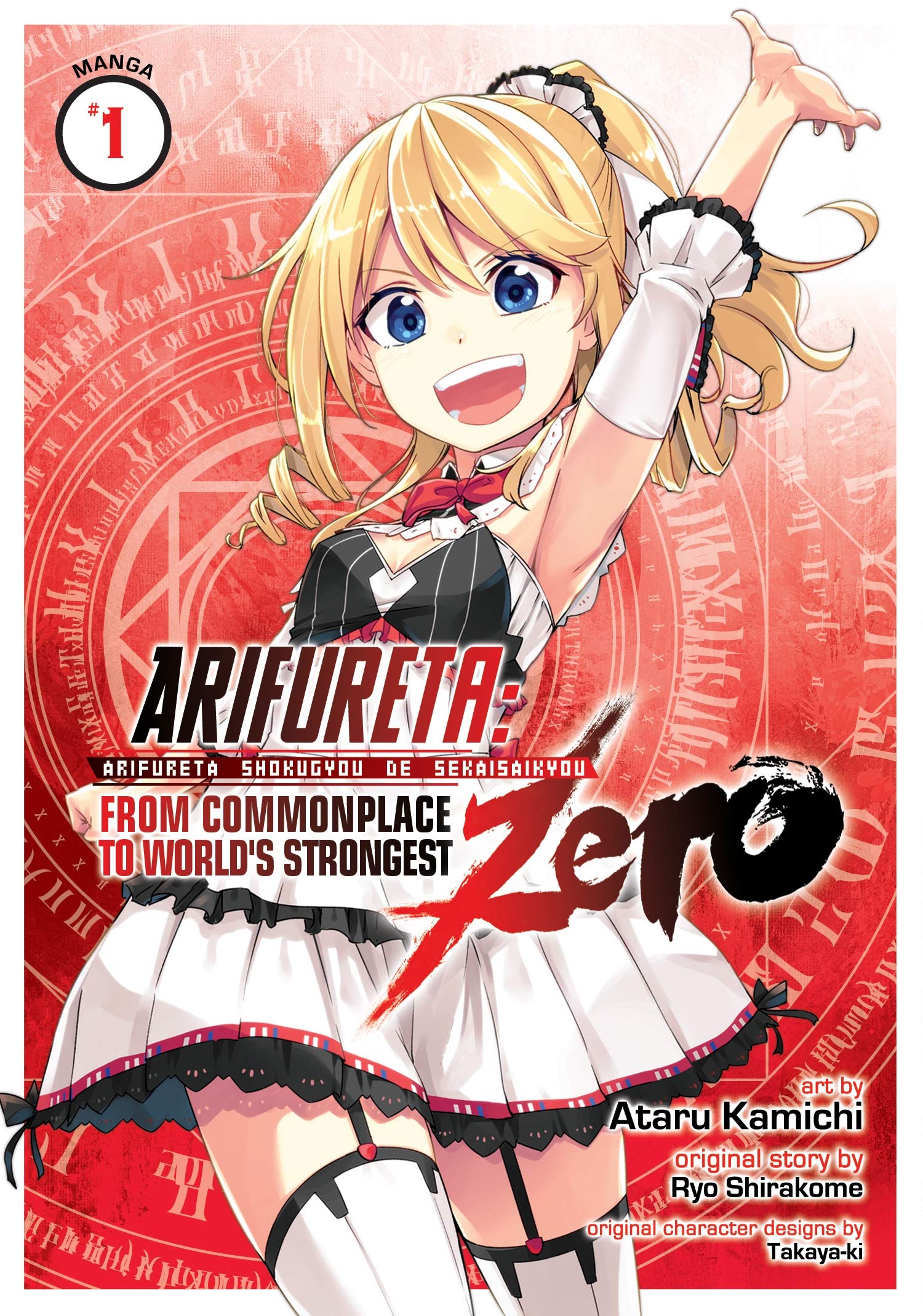 Arifureta: From Commonplace to World's Strongest ZERO (Manga) Vol. 1 book