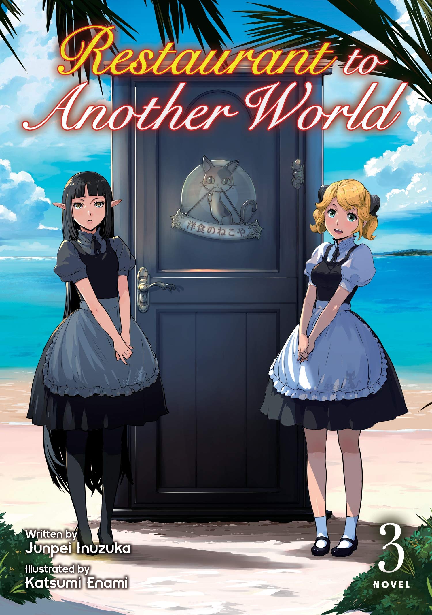 Restaurant to Another World (Restaurant to Another World, 3, Band 3) Contemporary literature