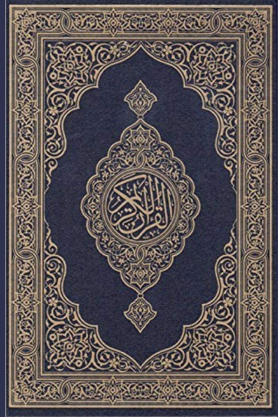 Koran: English Translation. Clear and Easy to Read Social Sciences