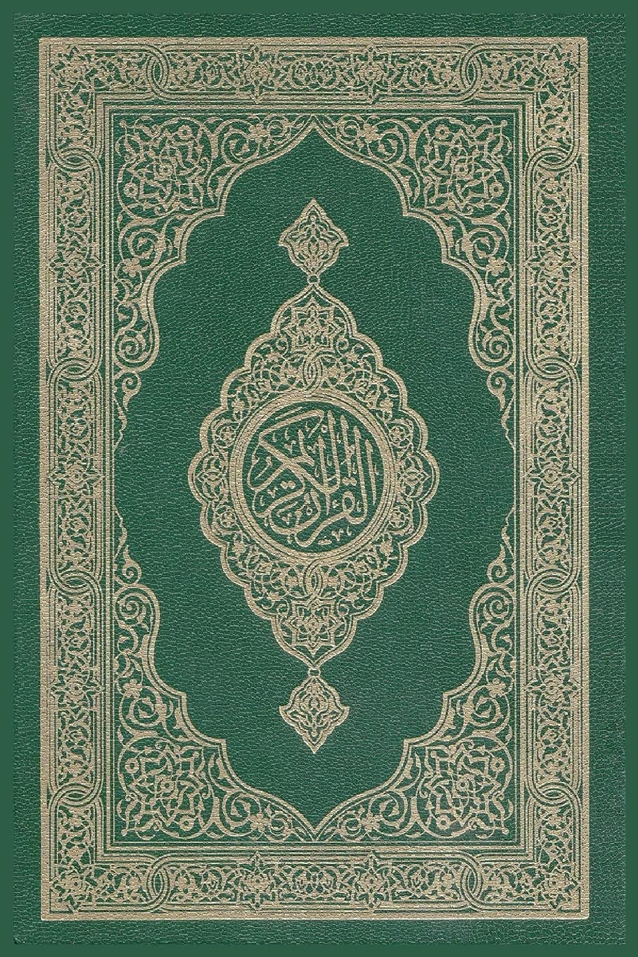 Product Image: Al-Quran Al-Kareem