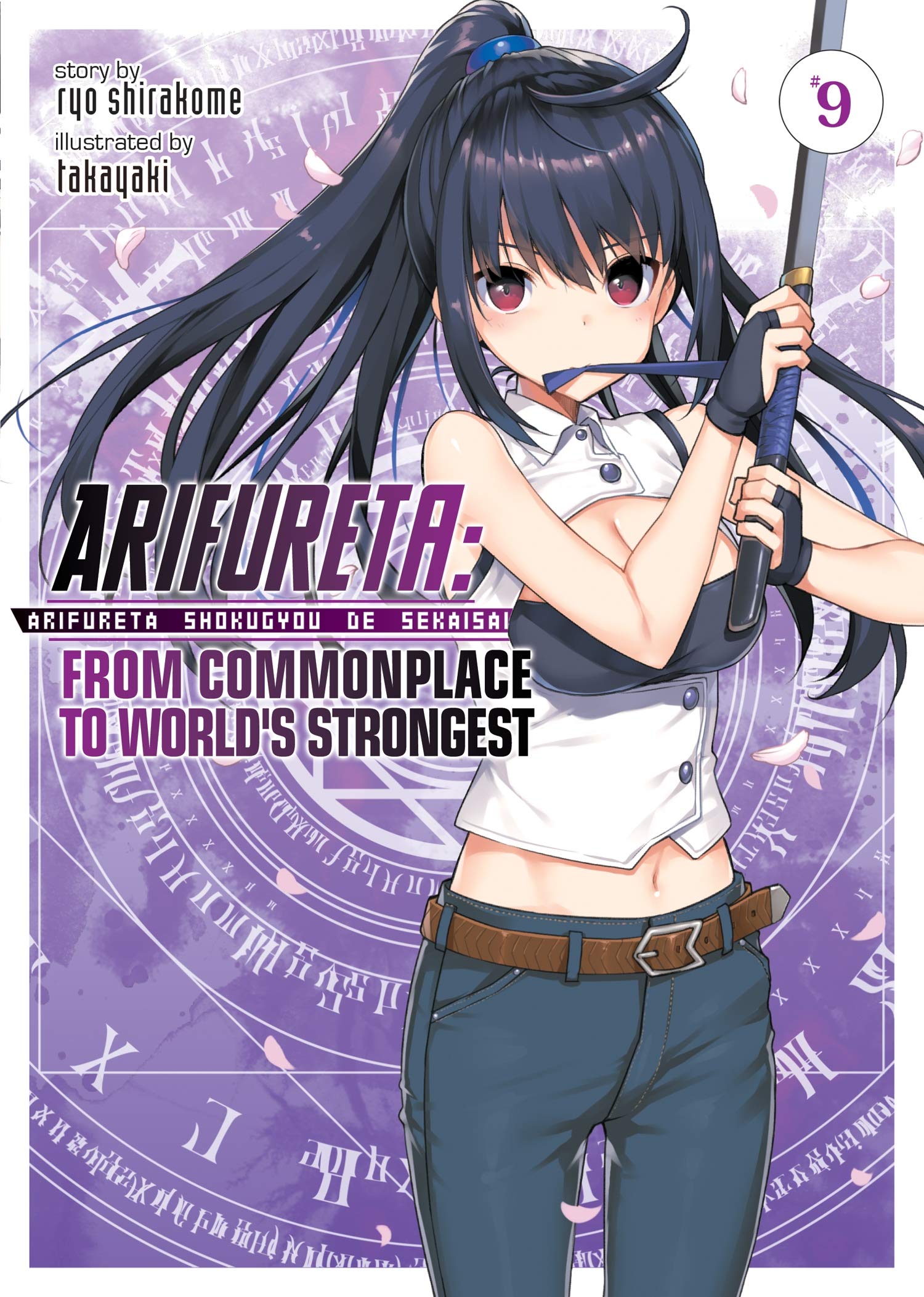 Arifureta: From Commonplace to World's Strongest (Light Novel) Vol. 9 Action & Adventure