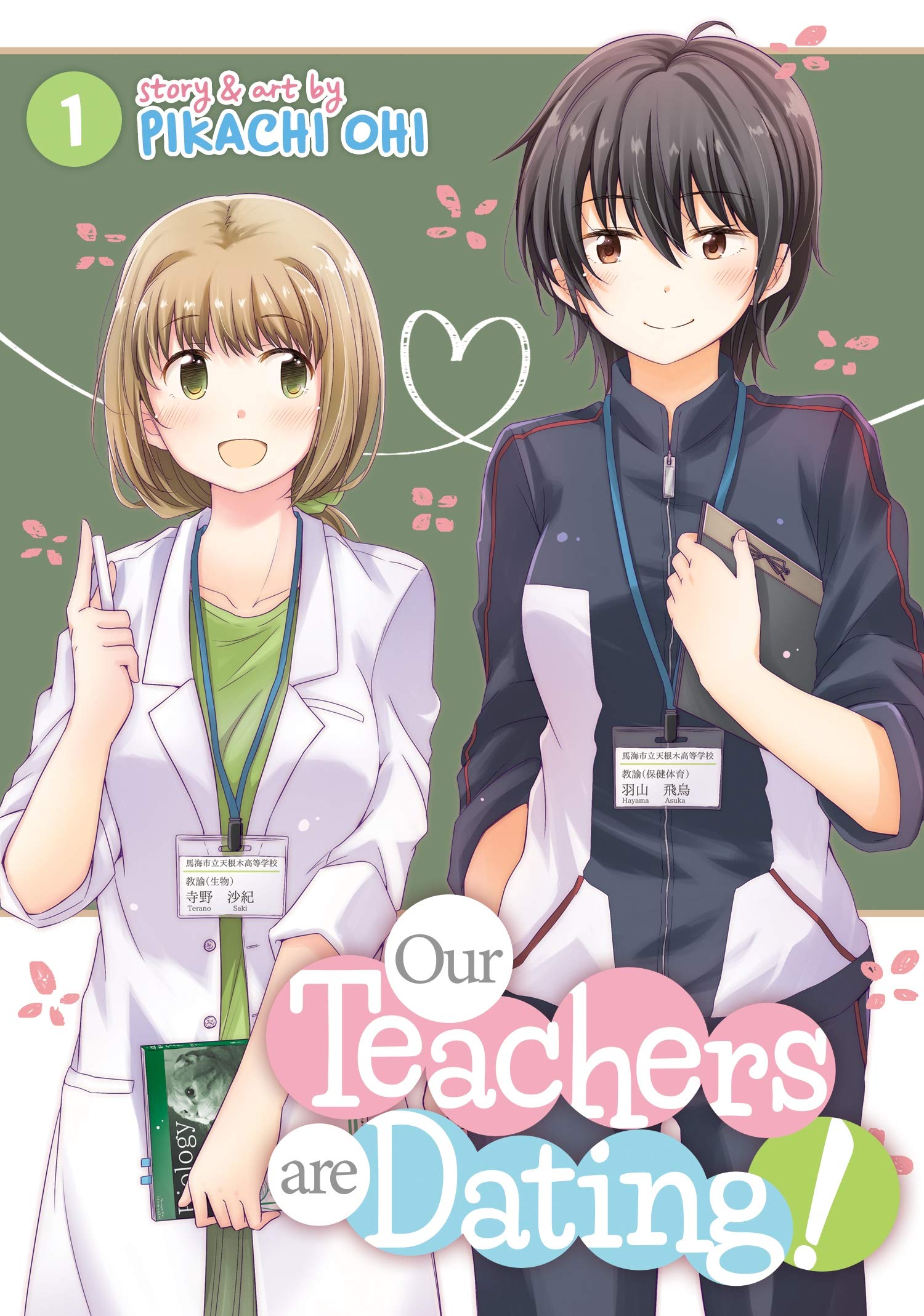 Our Teachers Are Dating! Vol. 1 Manga