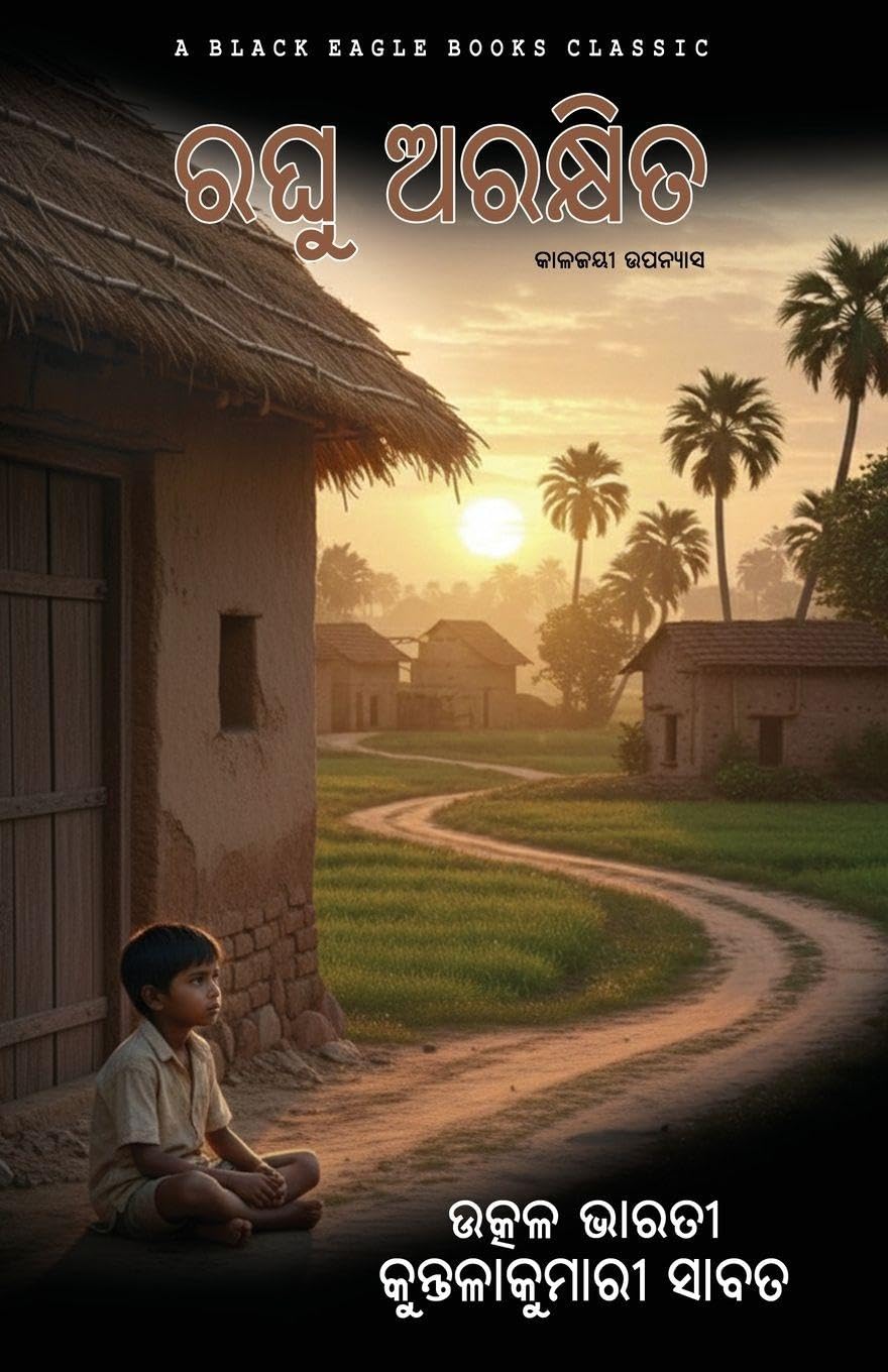 Raghu Arakshita Classics