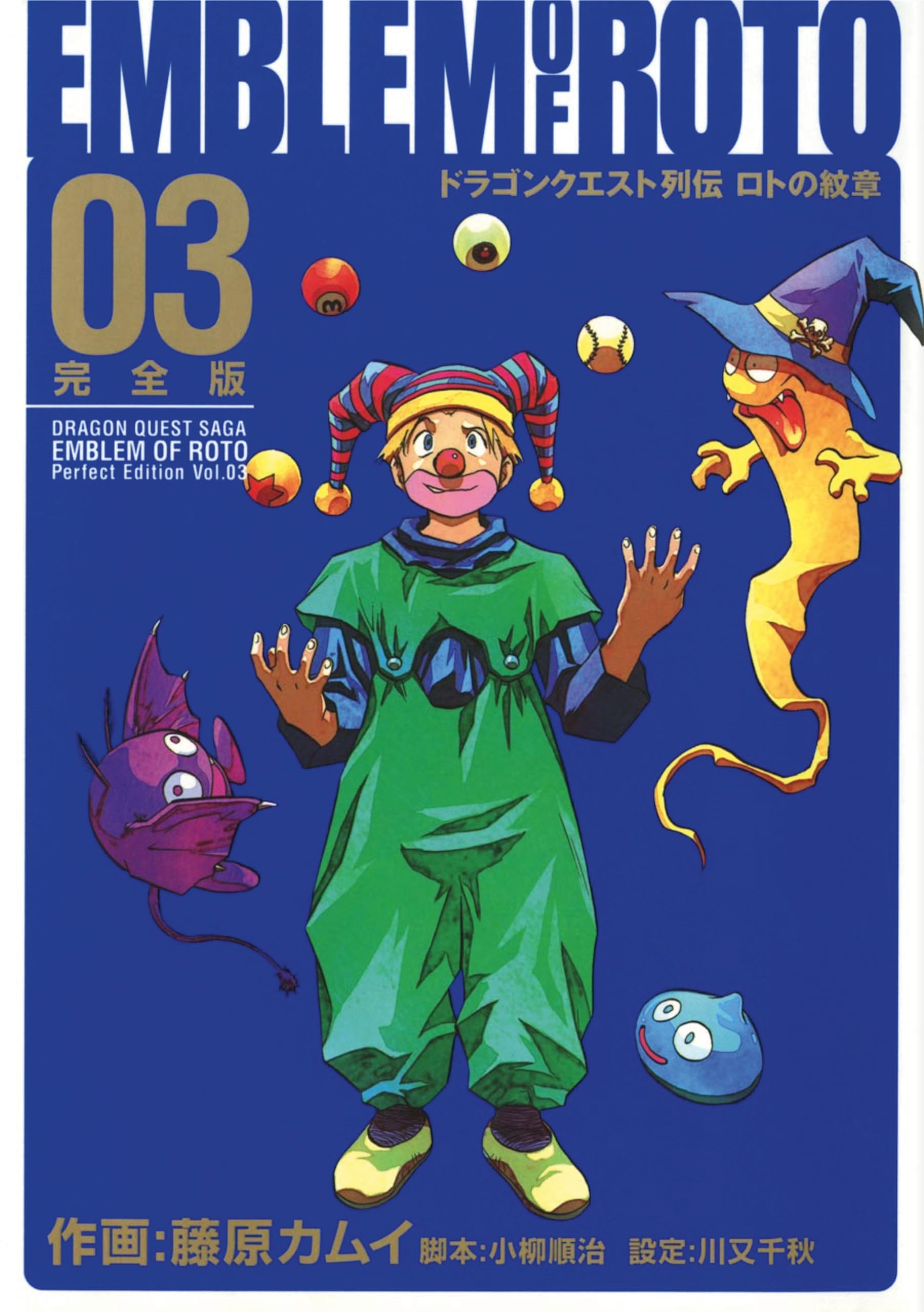 Dragon Quest: The Mark of Erdrick 03 Manga