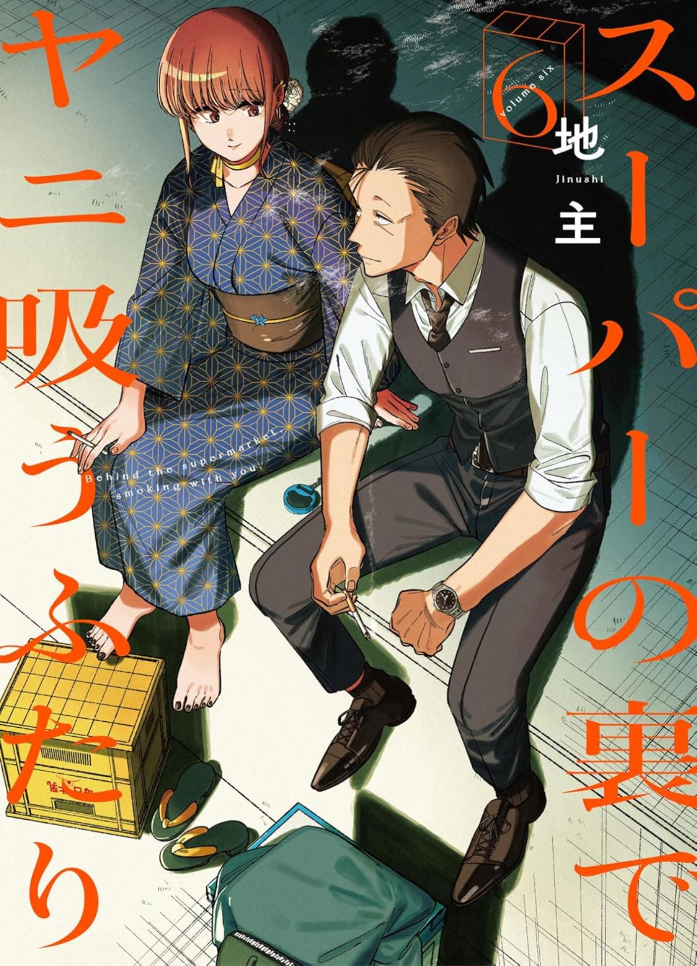 Smoking Behind the Supermarket with You 06 Manga