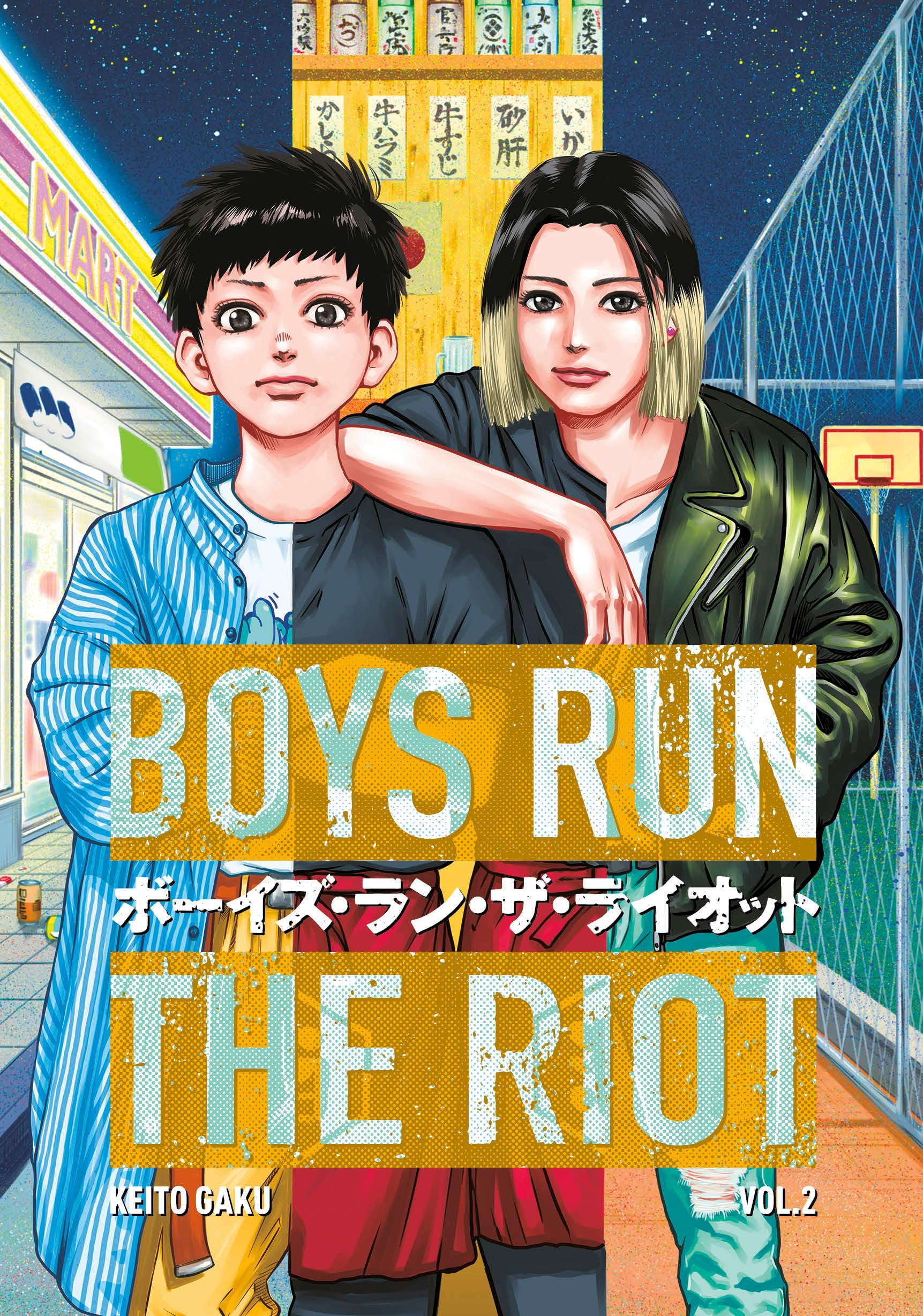 Product Image: Boys Run the Riot 2