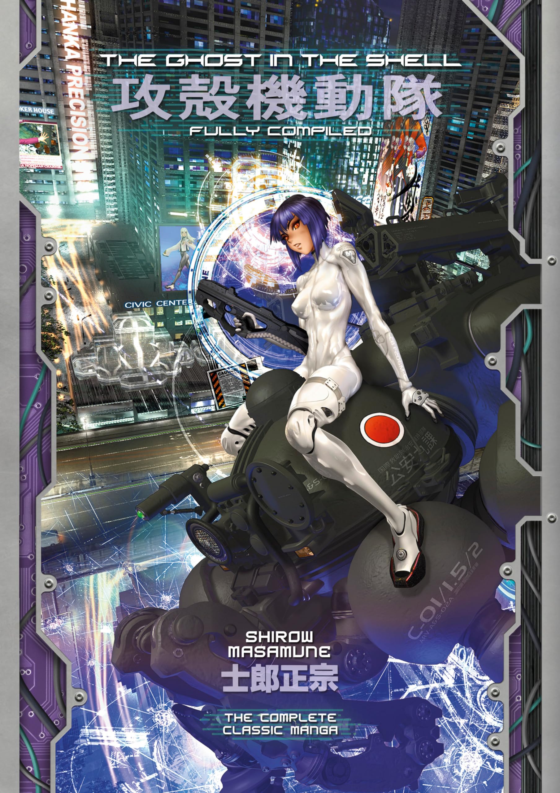 The Ghost in the Shell: Fully Compiled (Complete Hardcover Collection) (The Ghost in the Shell Deluxe, Band 4) Contemporary literature