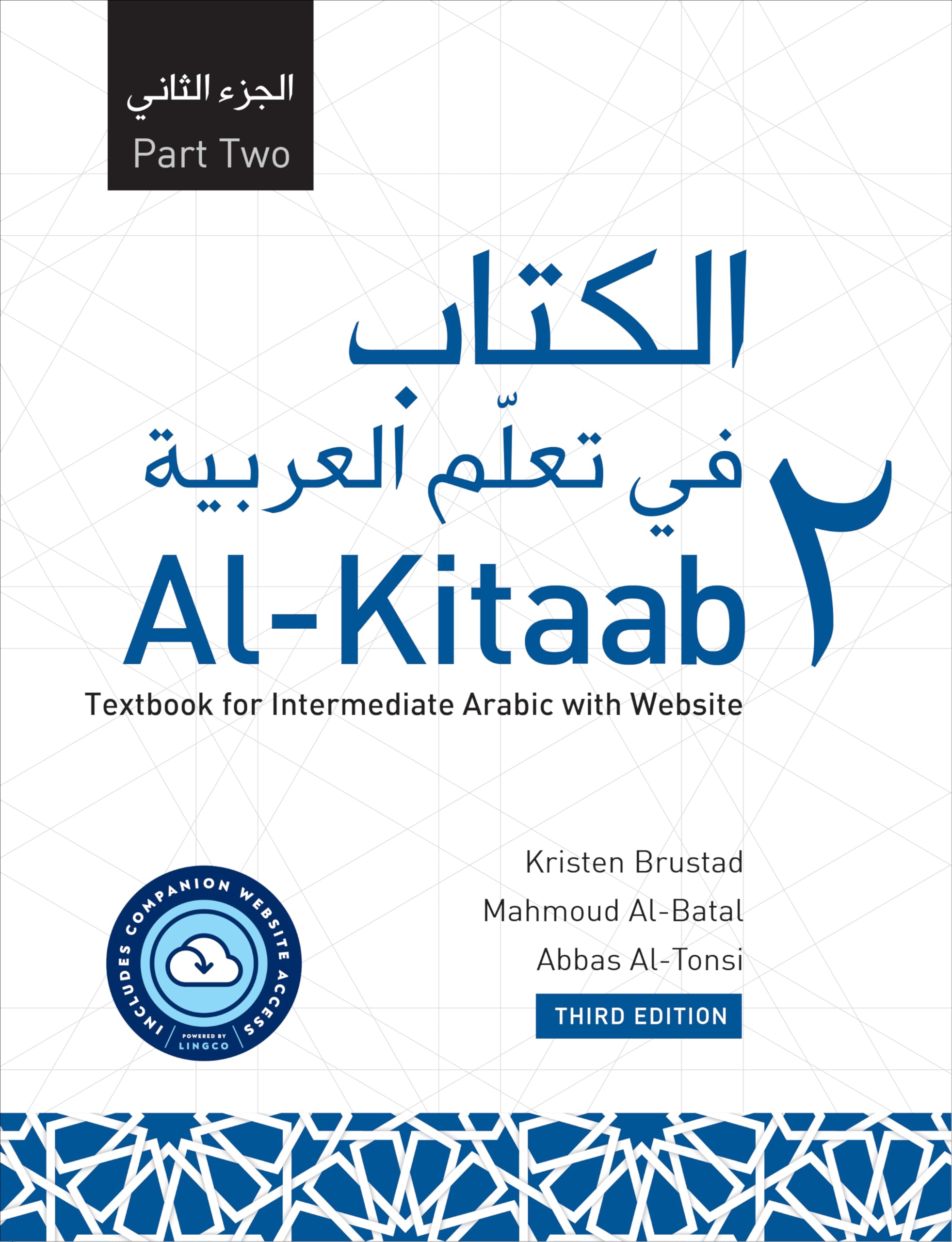 Al-Kitaab Part Two with Website Foreign Languages ​​& Dictionaries