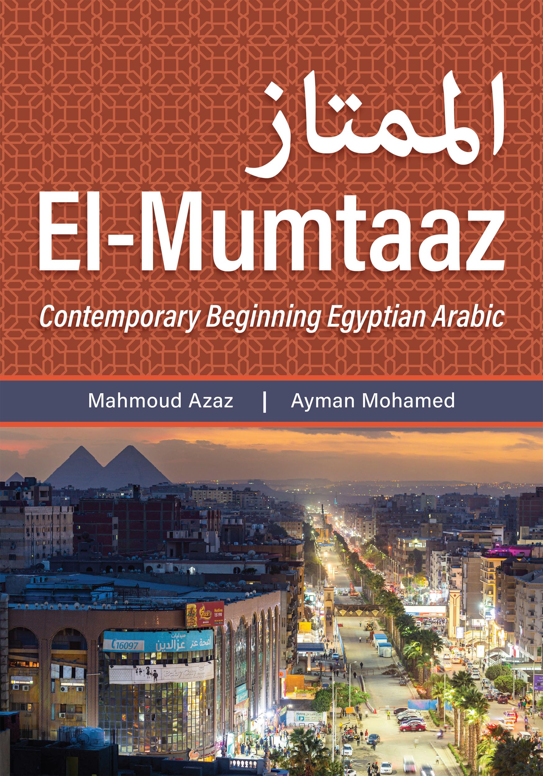 El-Mumtaaz: A Textbook for Beginning Contemporary Egyptian Arabic Foreign Languages ​​& Dictionaries