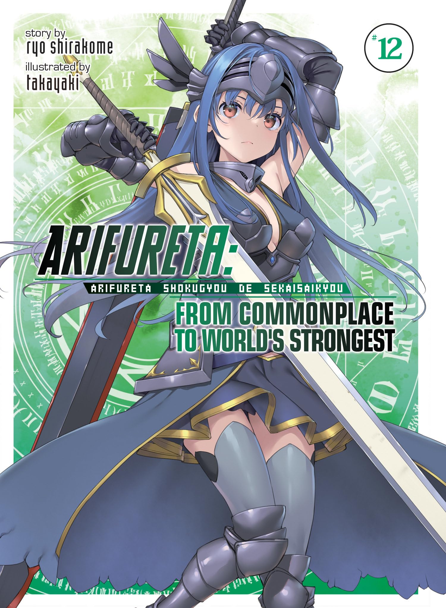 Arifureta: From Commonplace to World's Strongest (Light Novel) Vol. 12 Contemporary literature