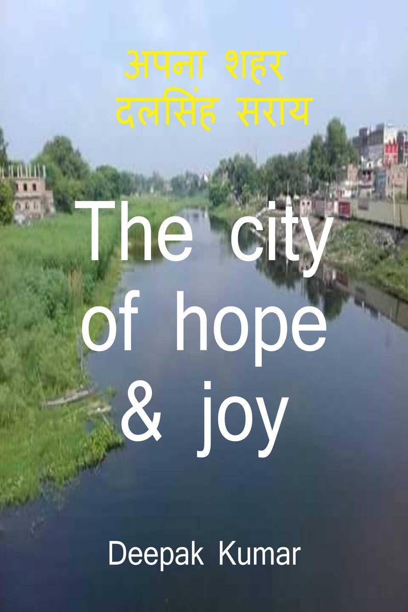 अपना शहर दलसिंह सराय Study Guides
