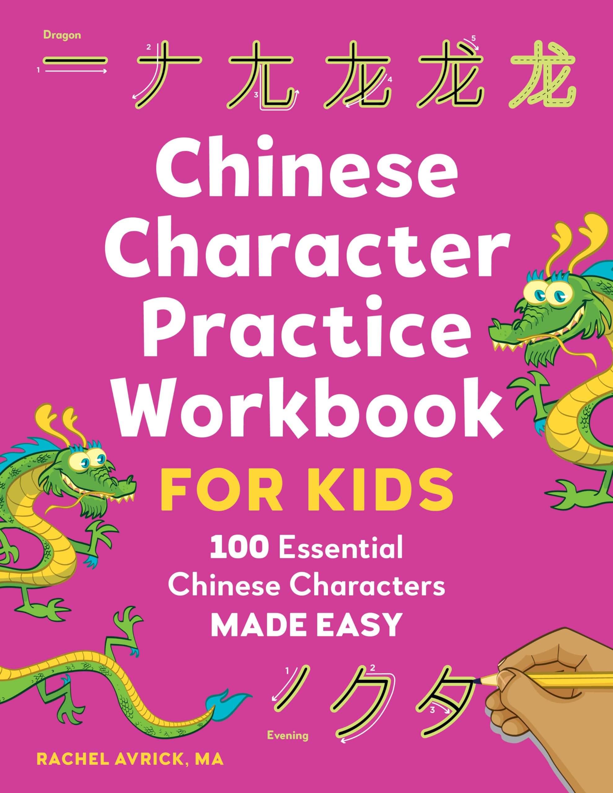 Chinese Character Practice Workbook for Kids Non-fiction