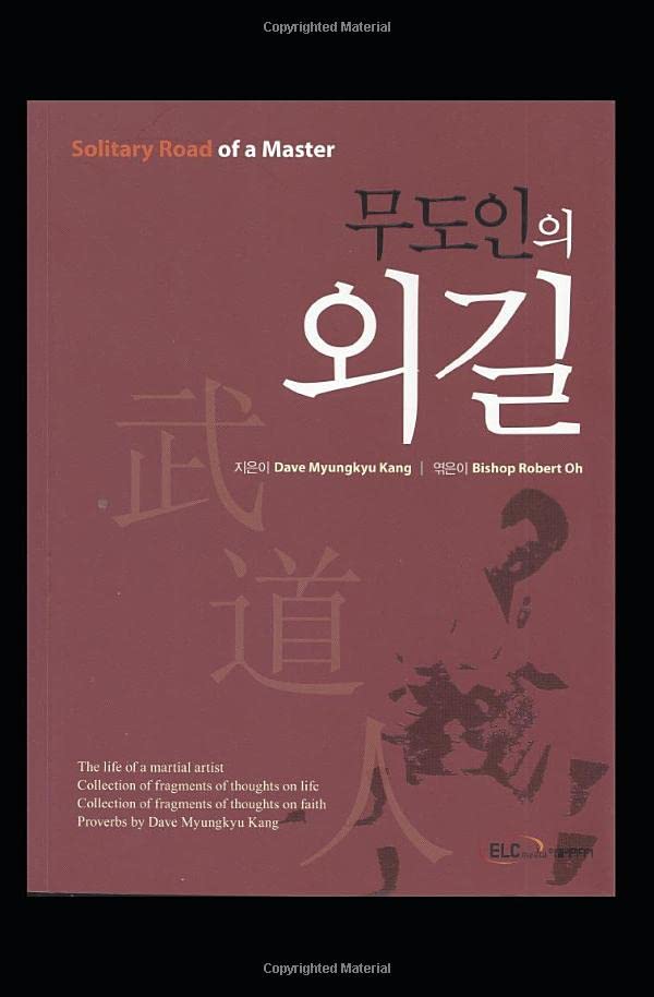 Solitary Road of a Master: English & Korean Edition Leisure & Fun