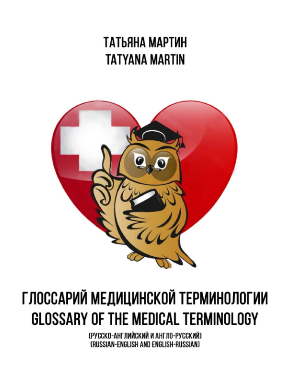 Glossary of Medical Terminology Medicine