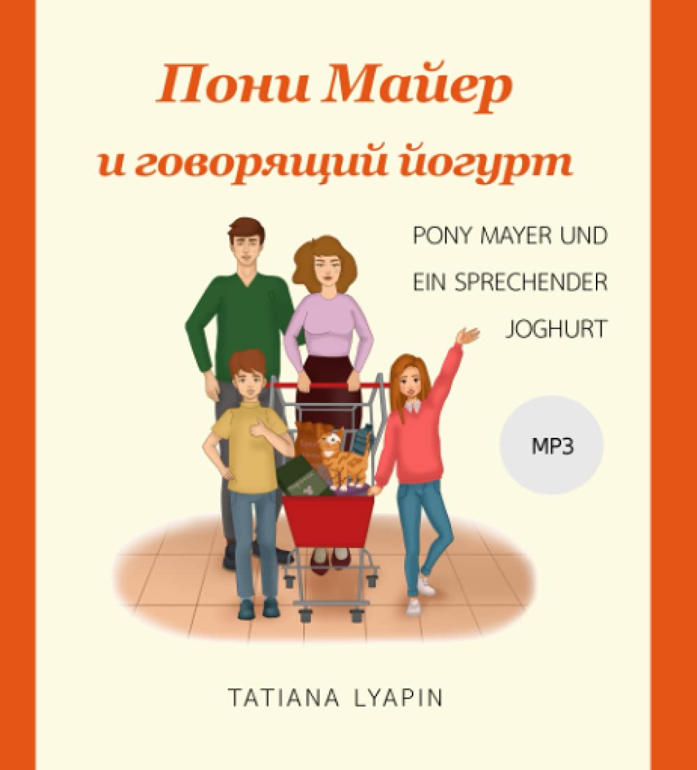 Pony Mayer und ein sprechender Joghurt: Пони Майер и говорящий йогурт Foreign Languages ​​& Dictionaries