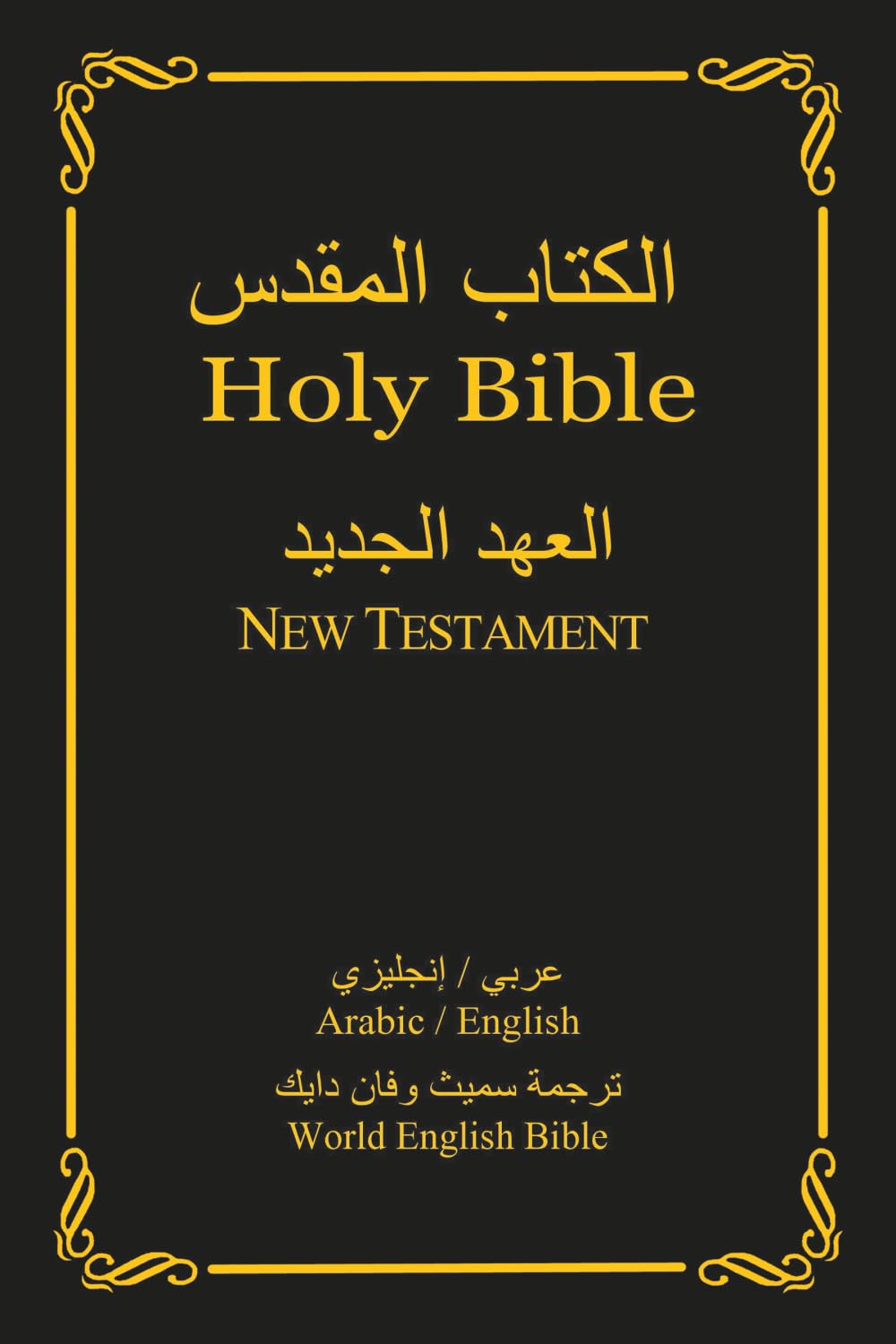 Al-Kitab al-Muqaddas; Holy Bible (Arabic-English Bilingual Edition): Al-‘Ahd al-Jadeed; New Testament Religion & Esotericism