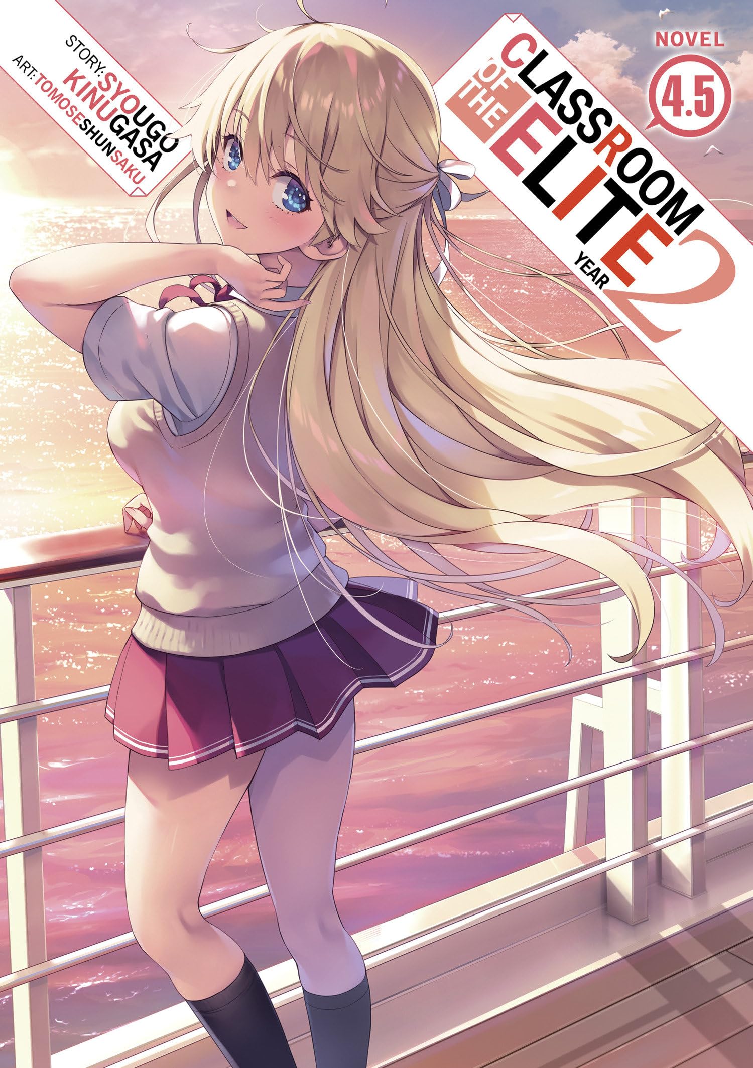 Classroom of the Elite: Year 2 (Light Novel) Vol. 4.5 book