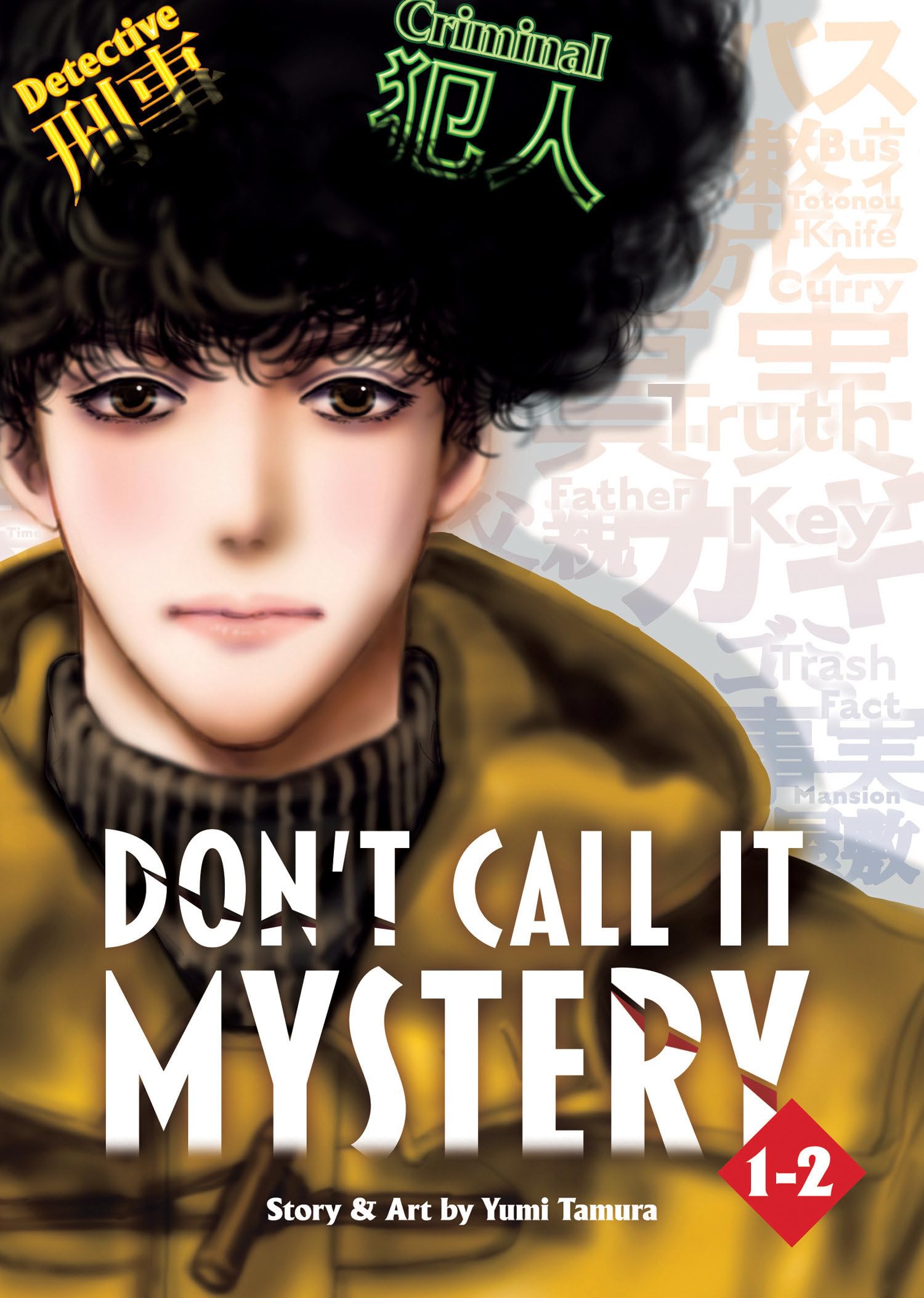 Don't Call It Mystery Omnibus 1-2 (Do Not Say Mystery Omnibus, Band 1) Manga